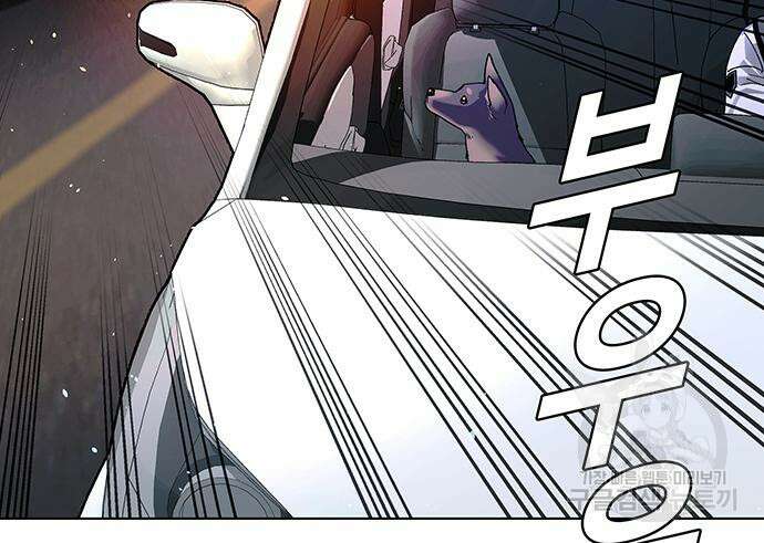내게 종말은 게임이다 39화 8
