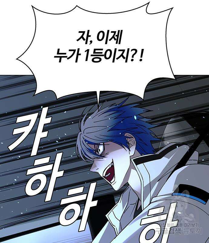 내게 종말은 게임이다 39화 10
