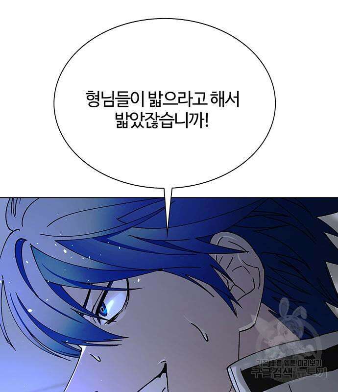 내게 종말은 게임이다 39화 12