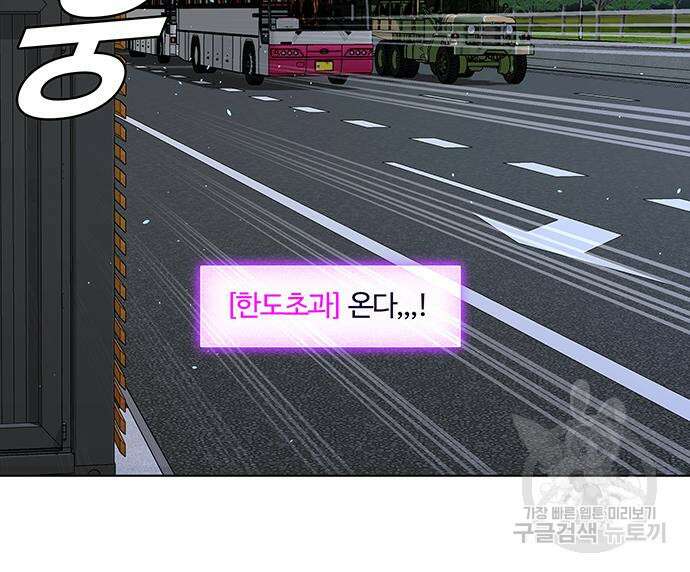 내게 종말은 게임이다 39화 31