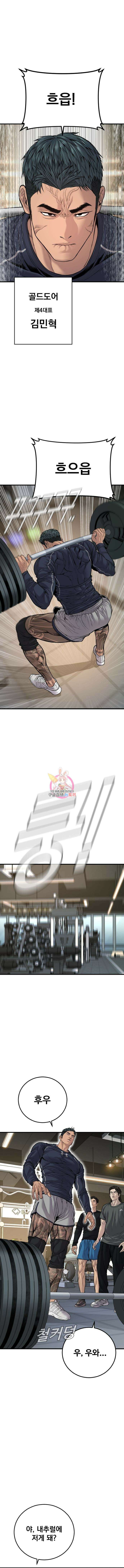 김부장 116화 1