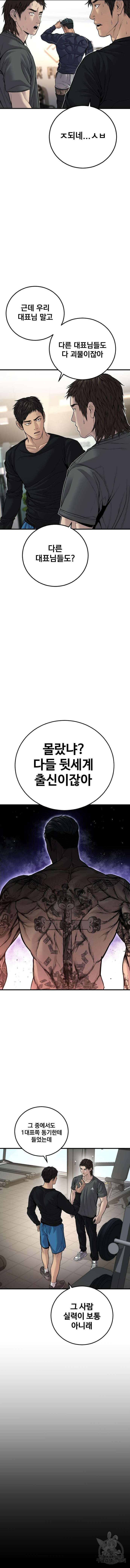 김부장 116화 2
