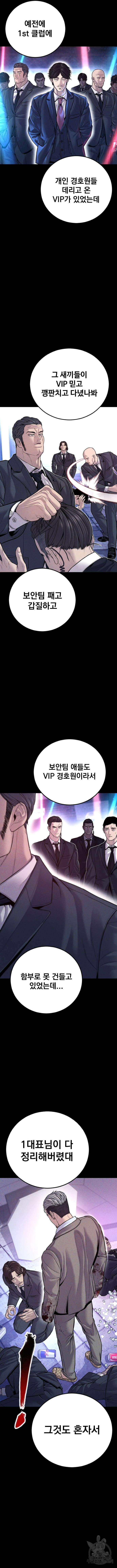 김부장 116화 3