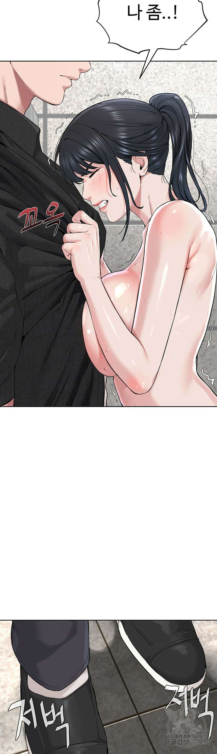 나는 사이비 교주다 10화 3