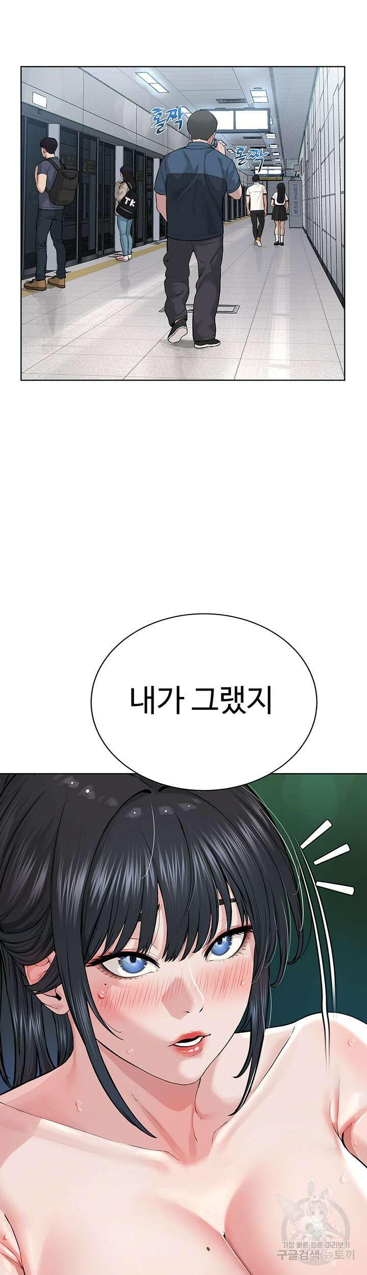 나는 사이비 교주다 10화 7