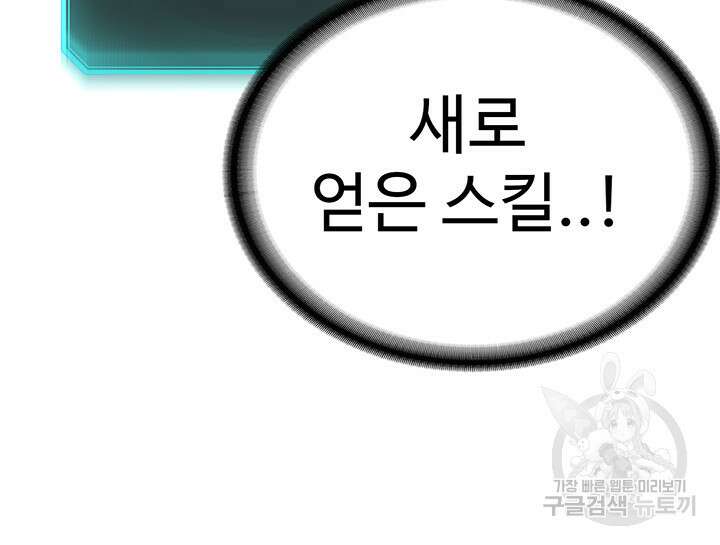 나는 사이비 교주다 10화 10