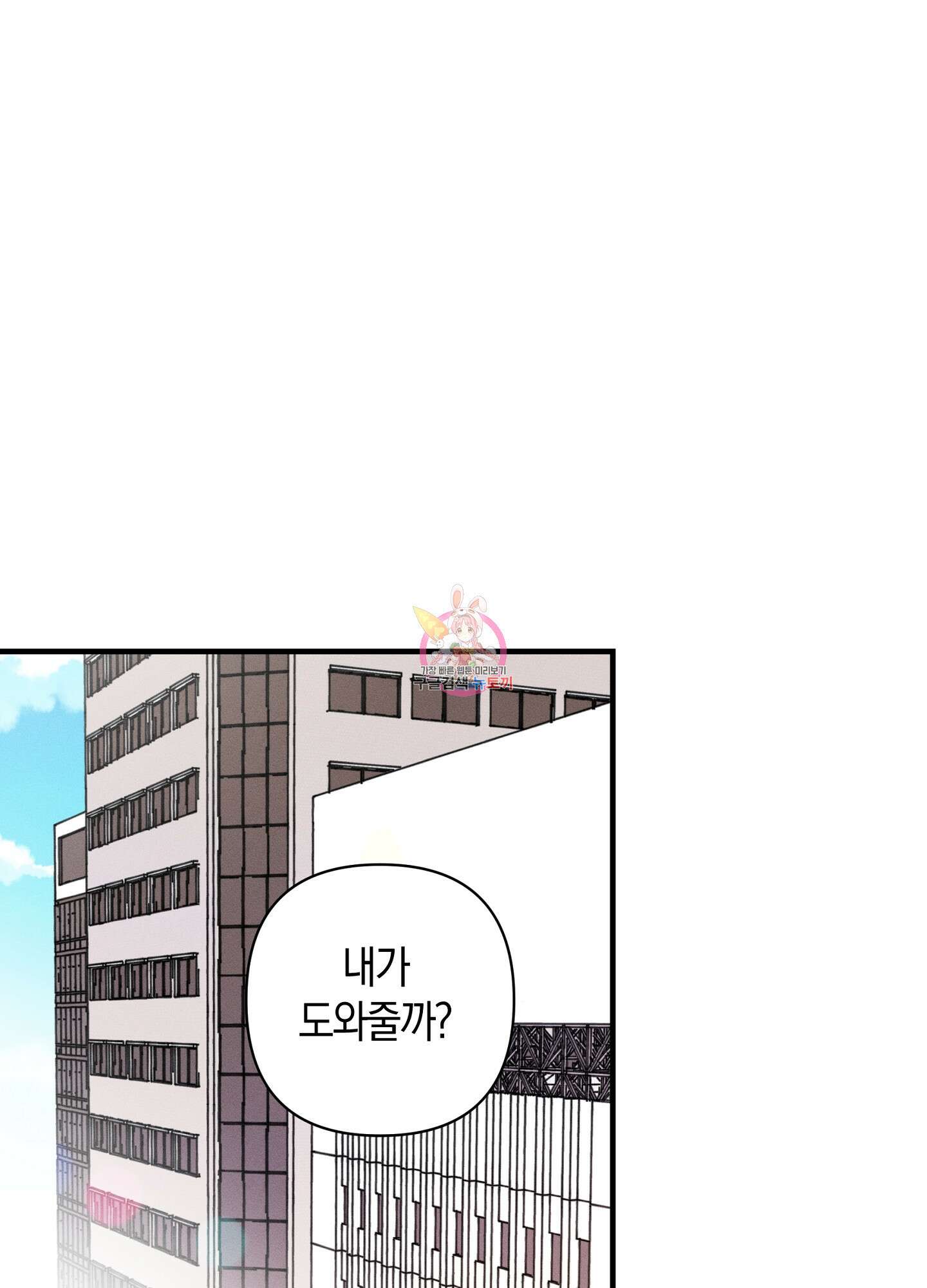 귀접(BL) 26화 1