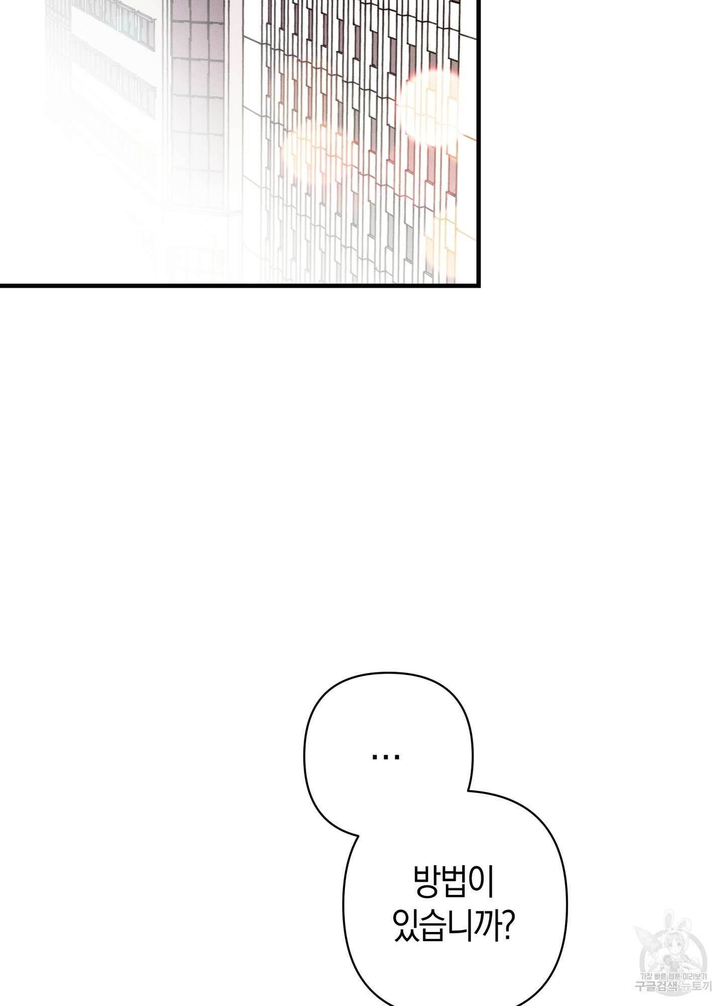 귀접(BL) 26화 2