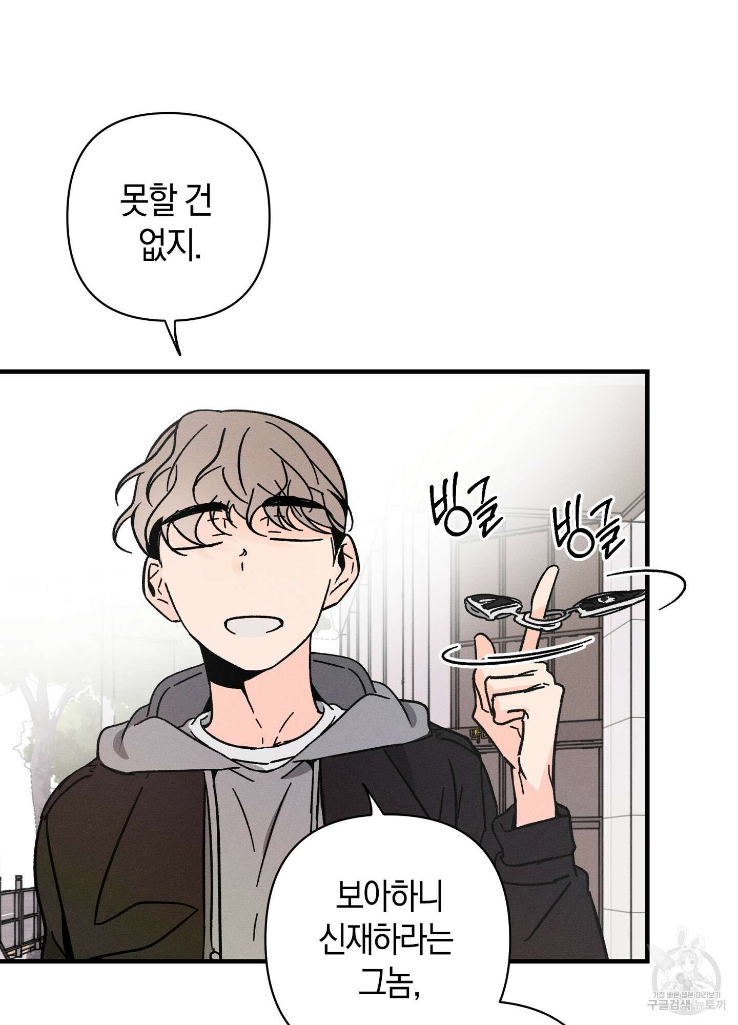 귀접(BL) 26화 4