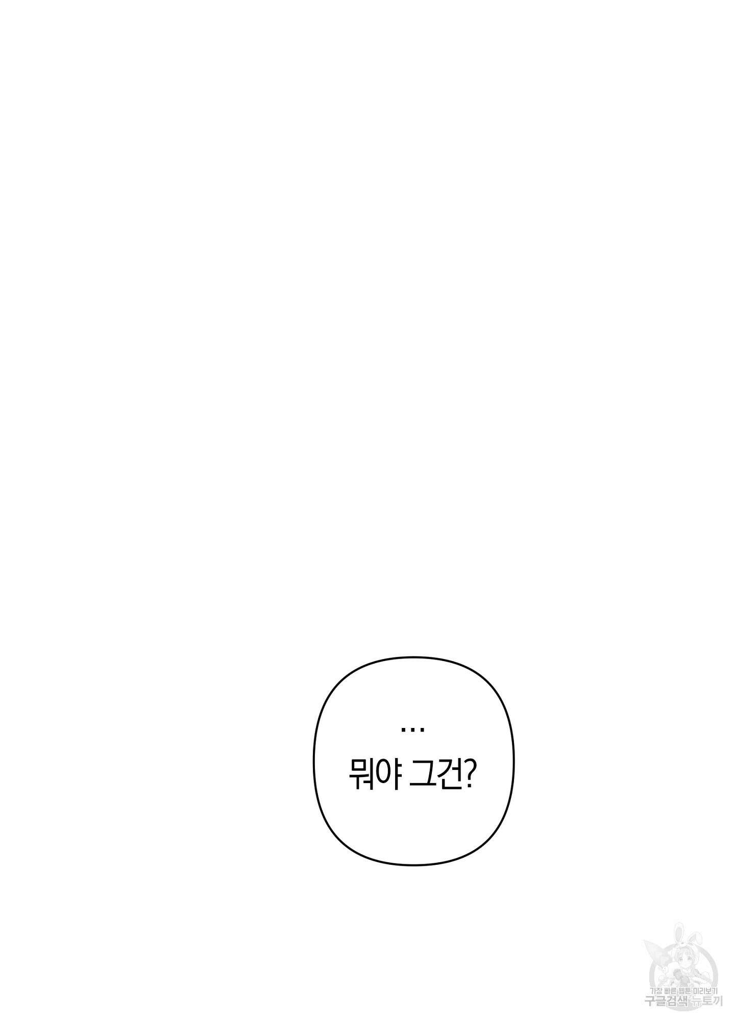 귀접(BL) 26화 8
