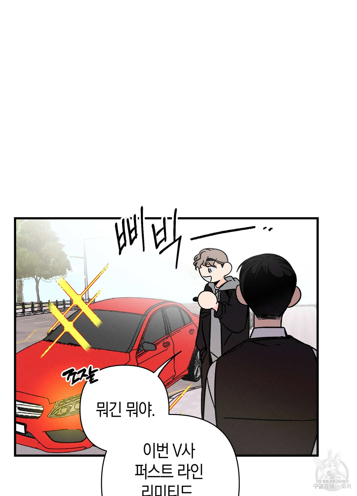 귀접(BL) 26화 10