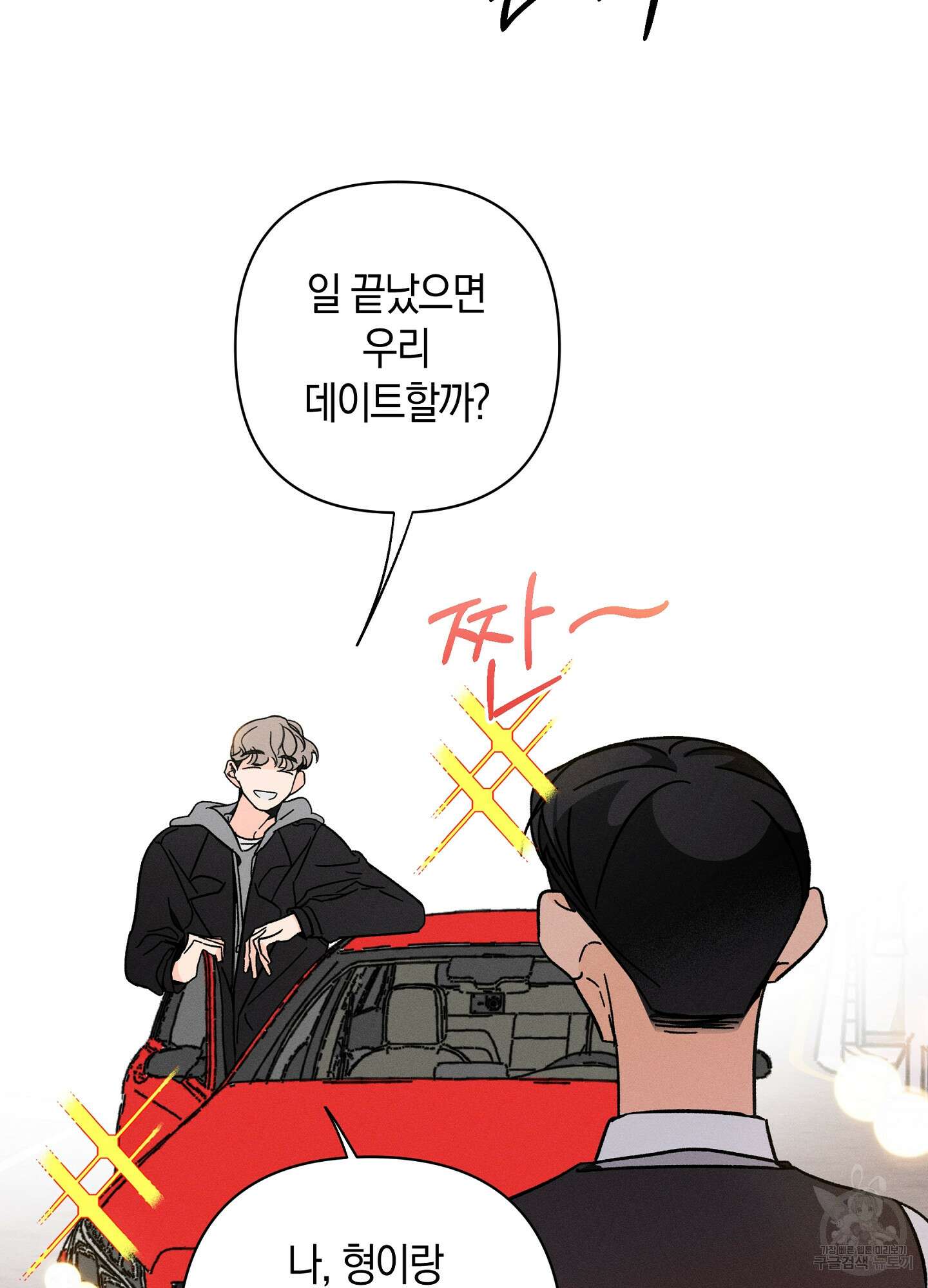 귀접(BL) 26화 12