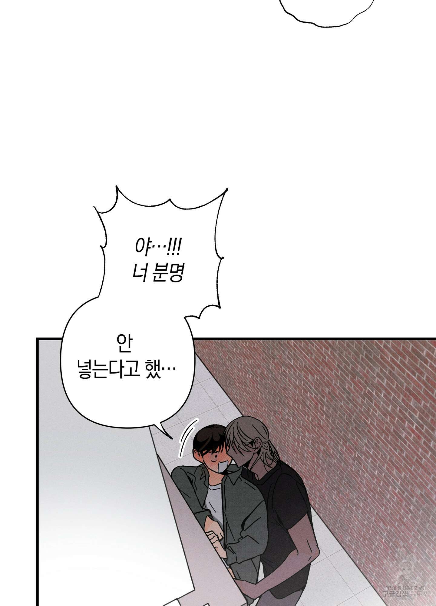 귀접(BL) 26화 23