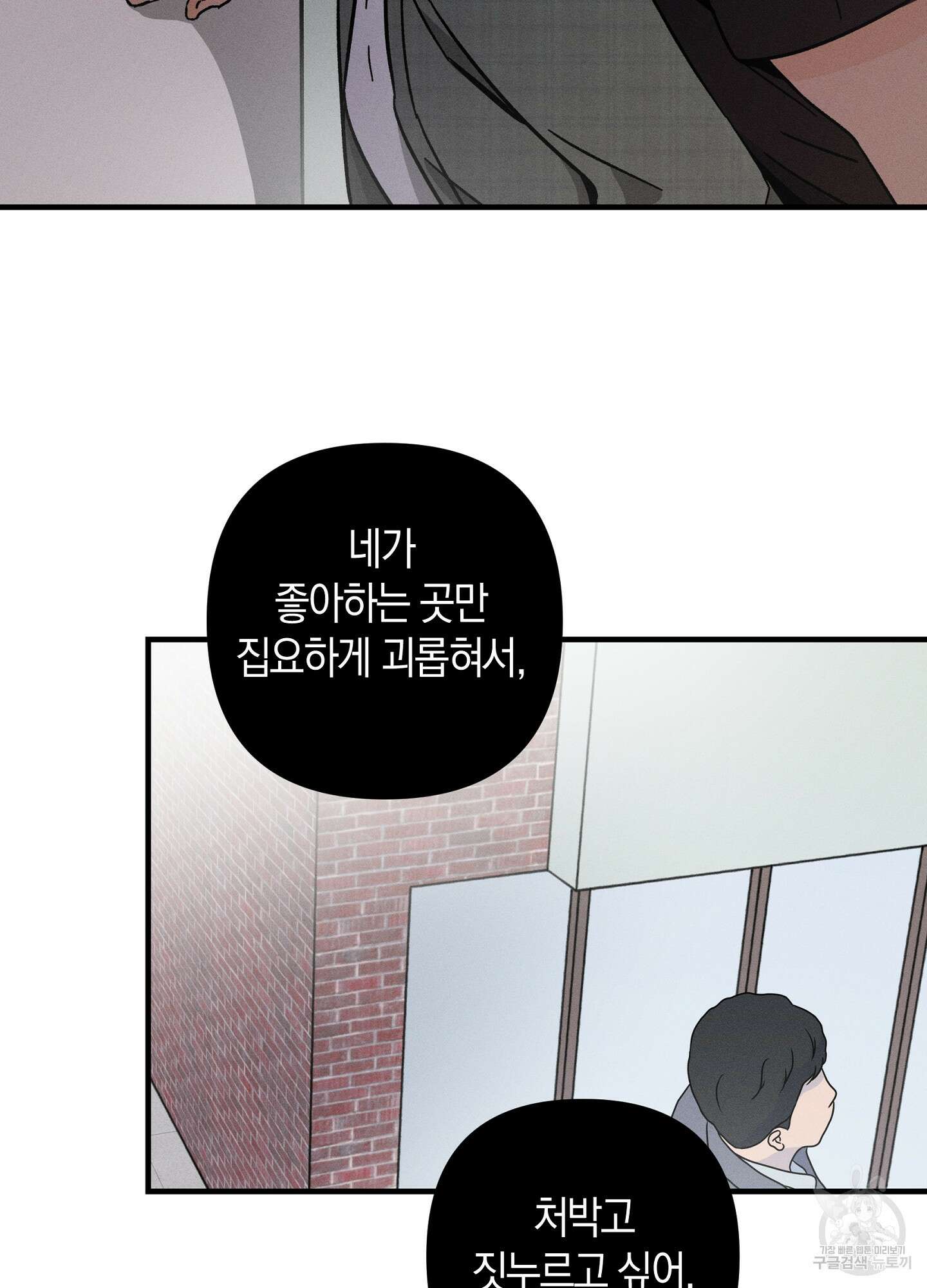 귀접(BL) 26화 26