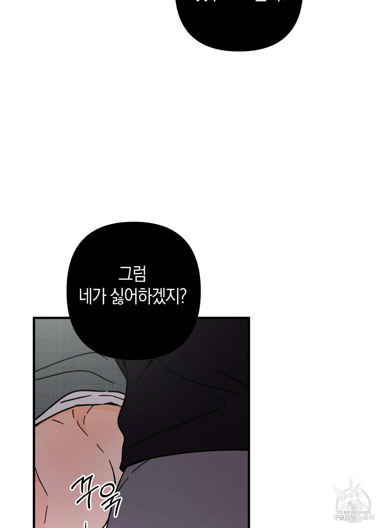 귀접(BL) 26화 27