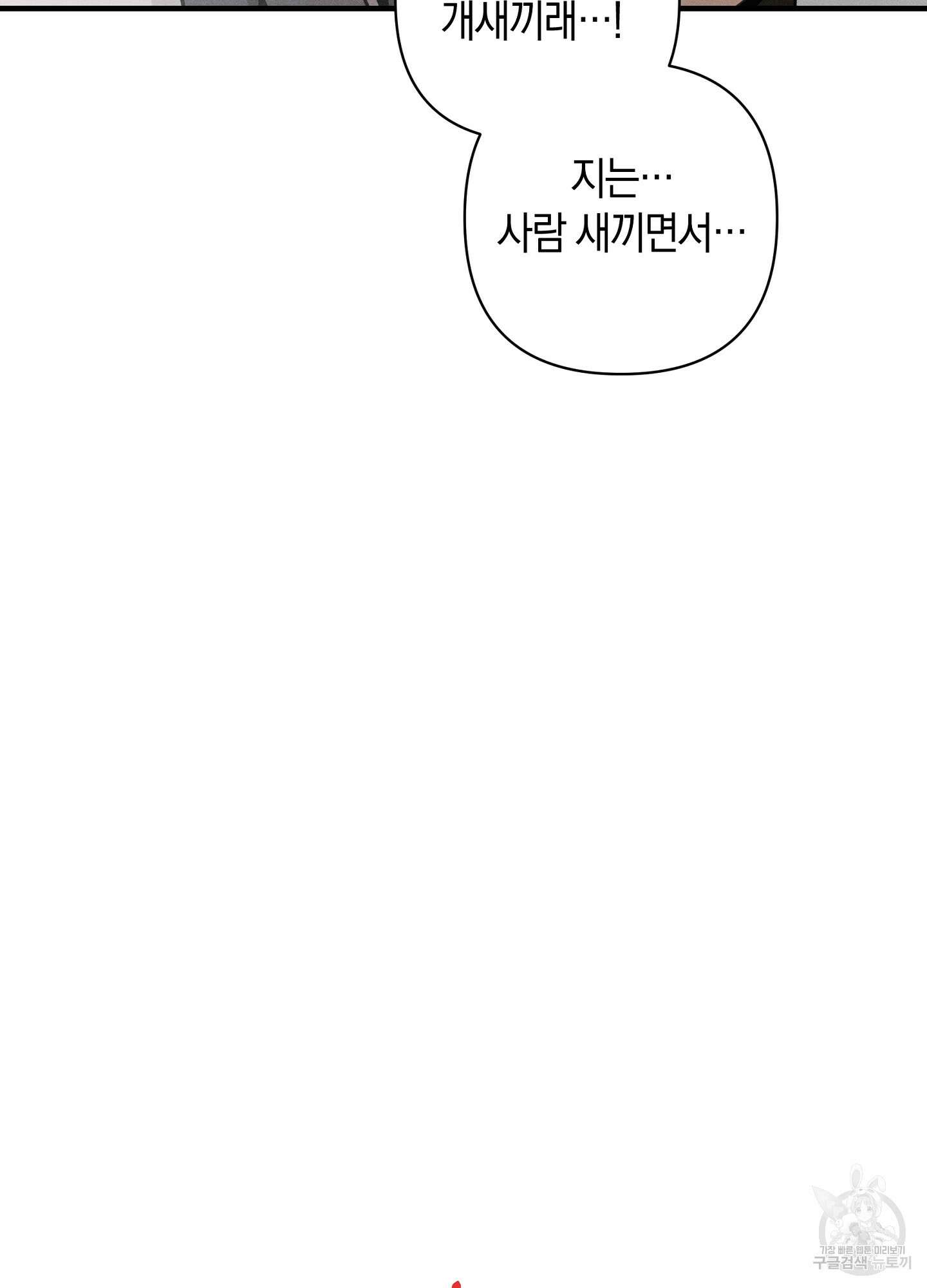 귀접(BL) 26화 31
