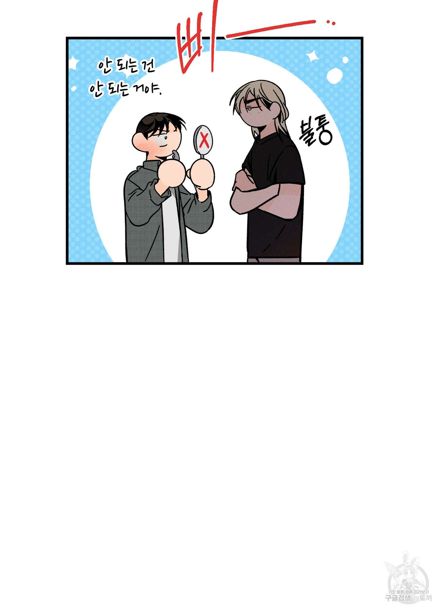 귀접(BL) 26화 32