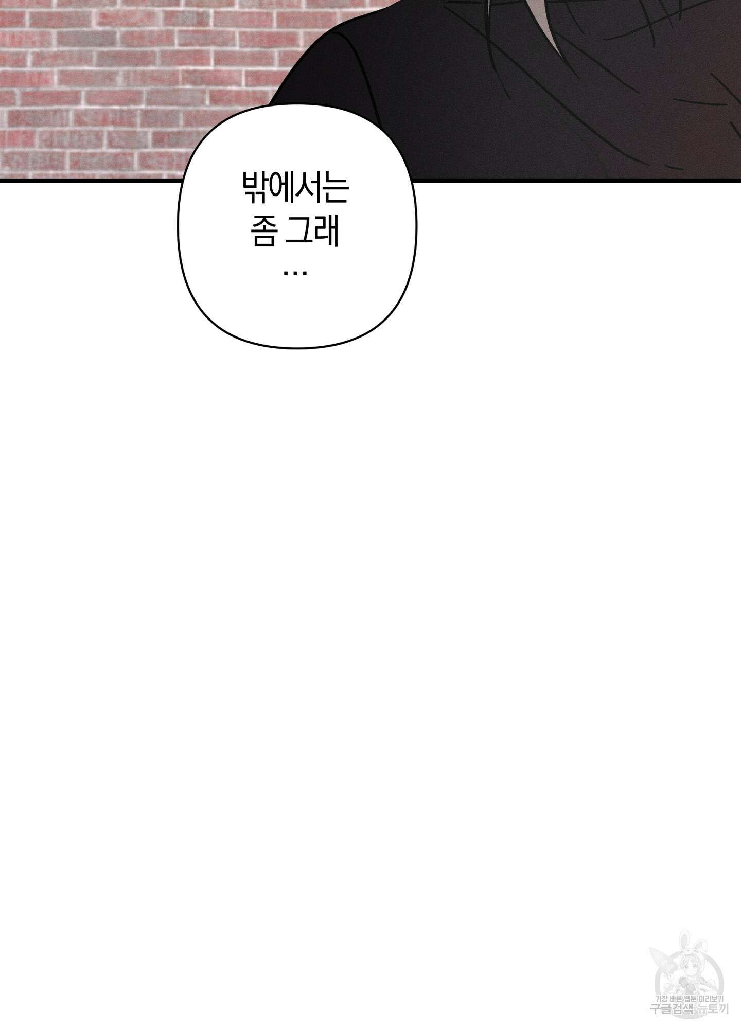 귀접(BL) 26화 39