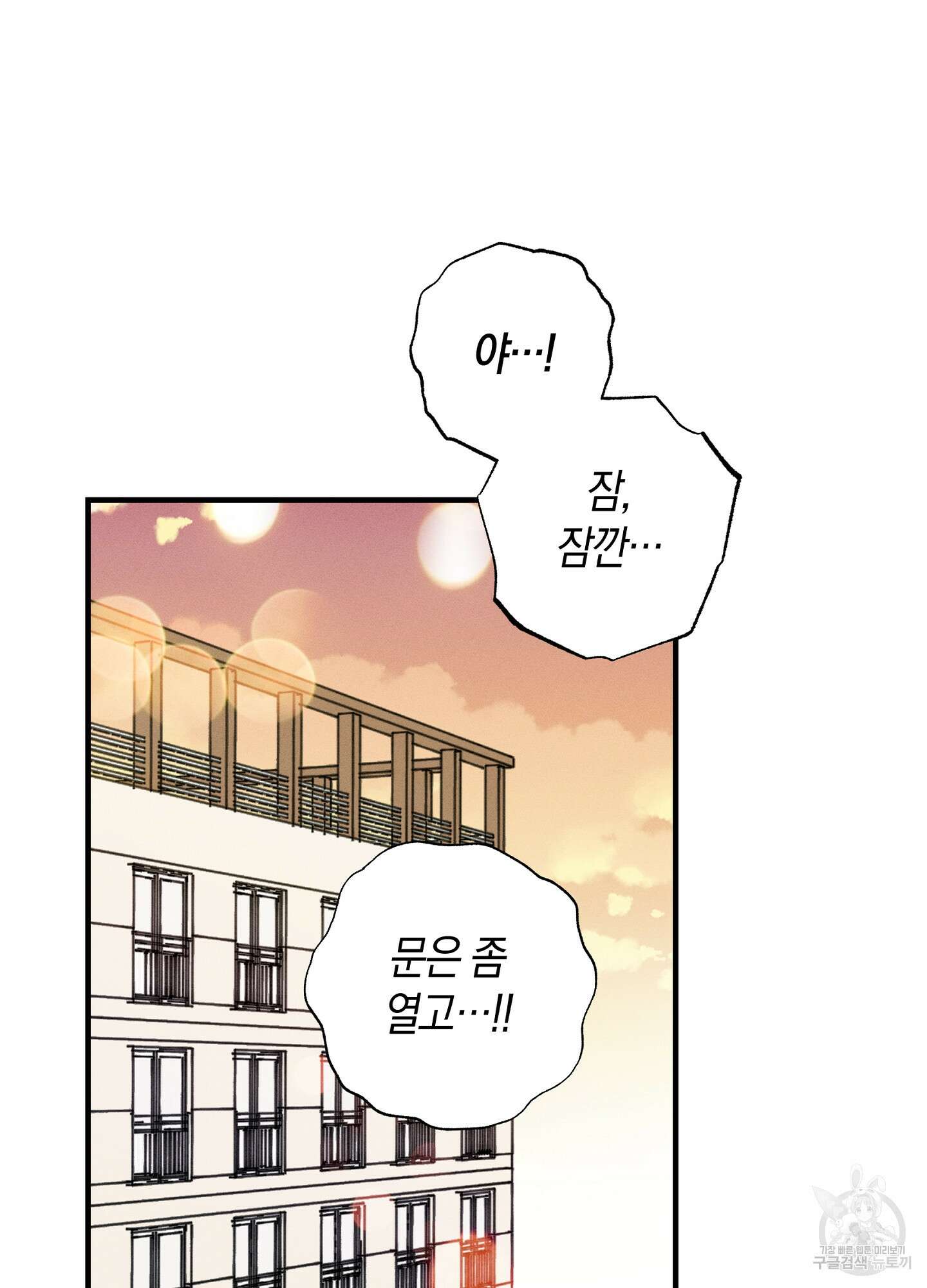 귀접(BL) 26화 45