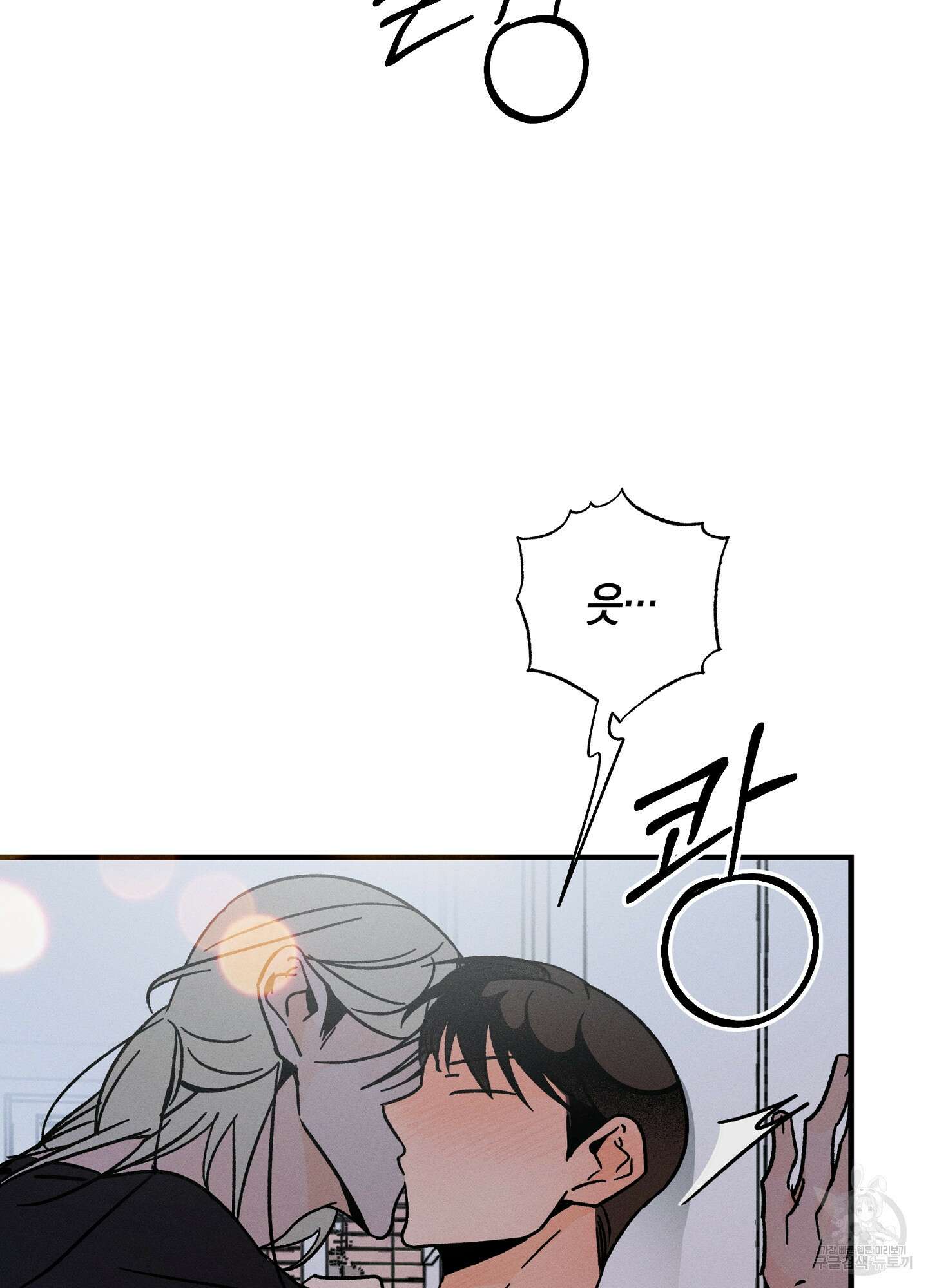 귀접(BL) 26화 47