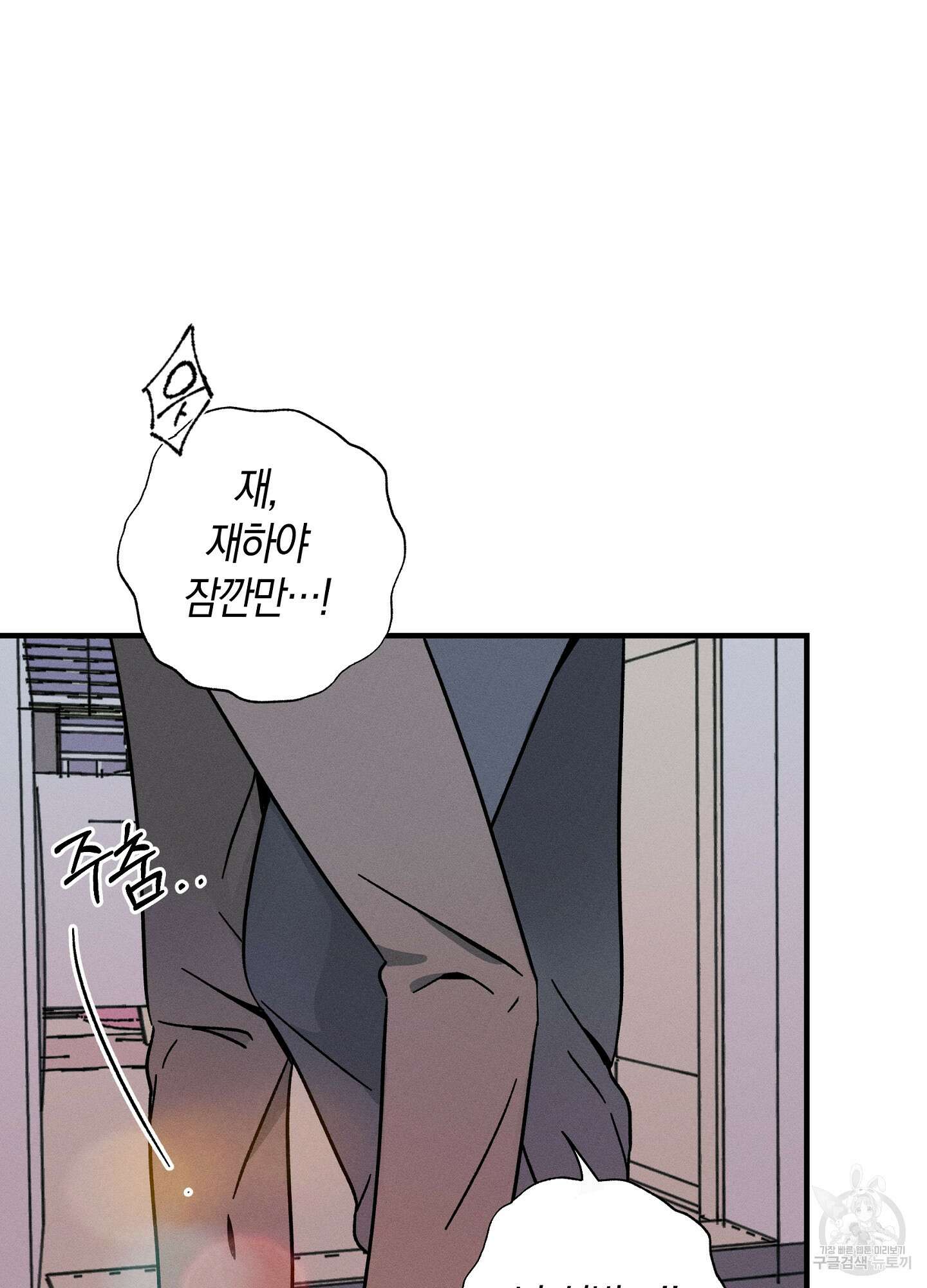 귀접(BL) 26화 50