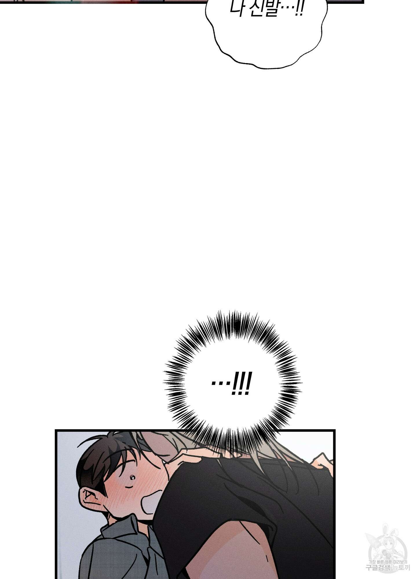 귀접(BL) 26화 51