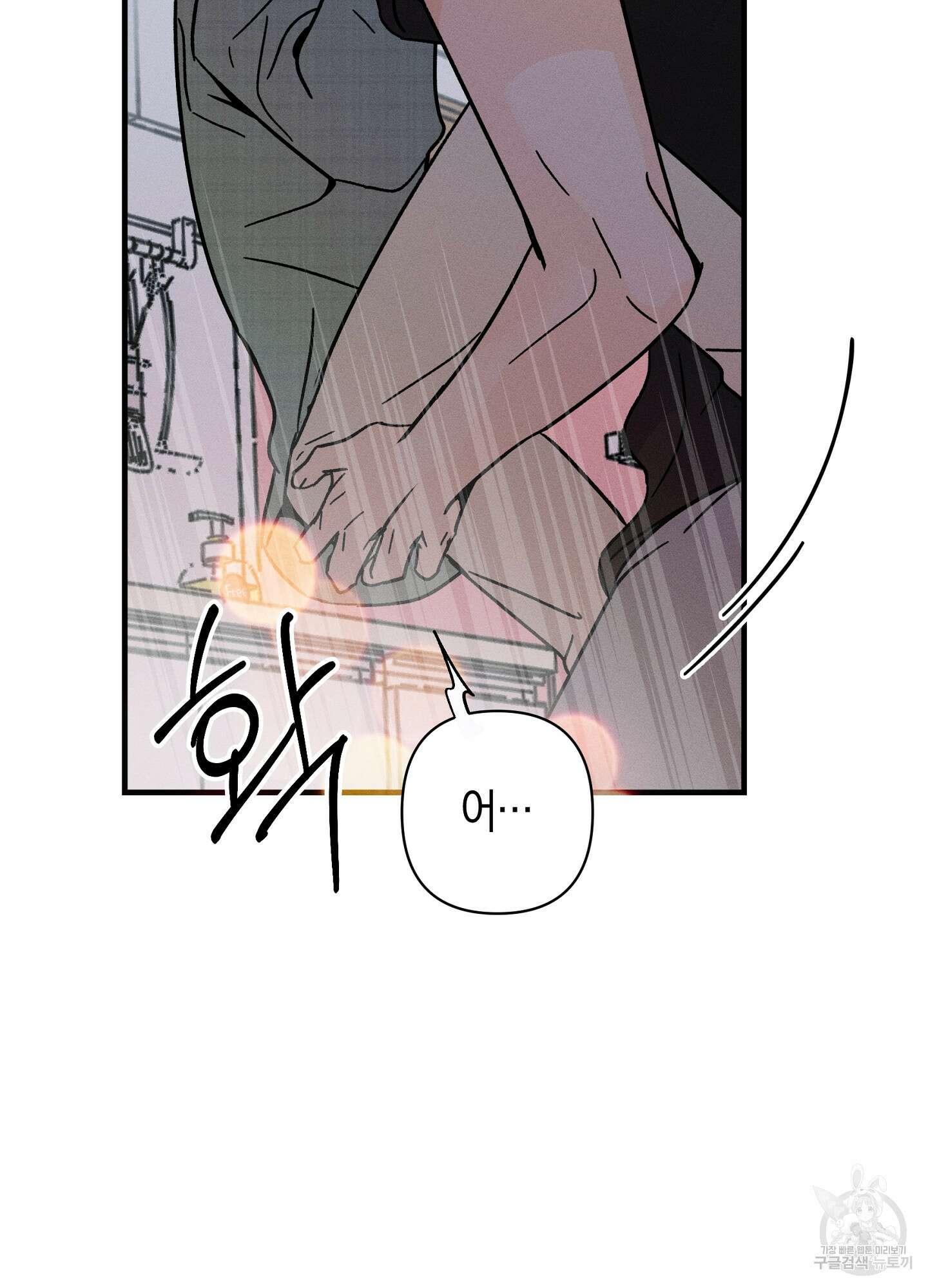 귀접(BL) 26화 52