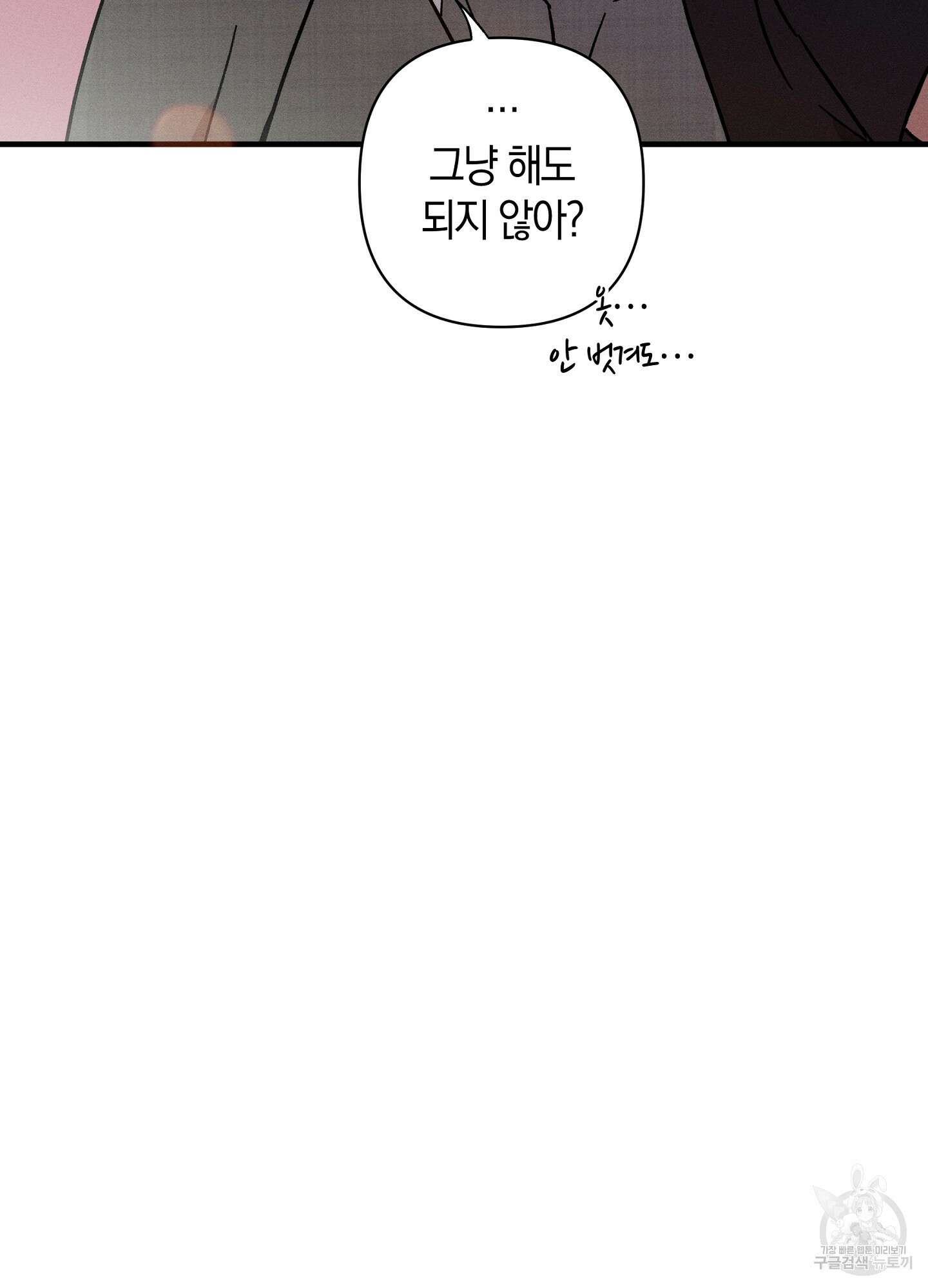 귀접(BL) 26화 62