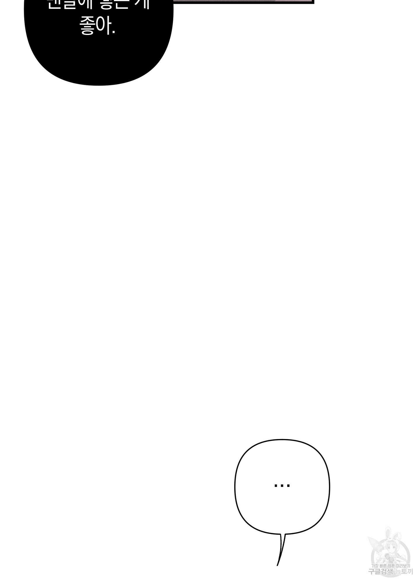 귀접(BL) 26화 64