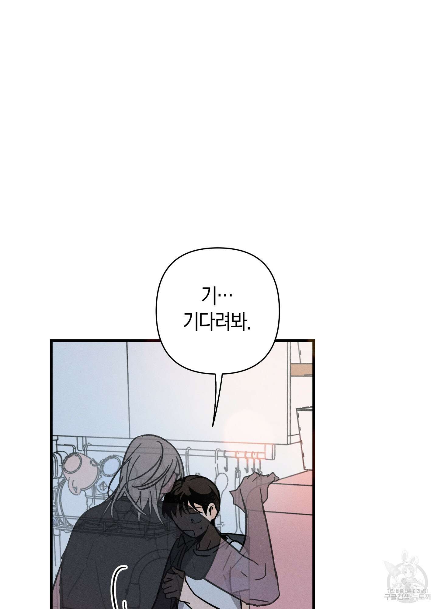 귀접(BL) 26화 66