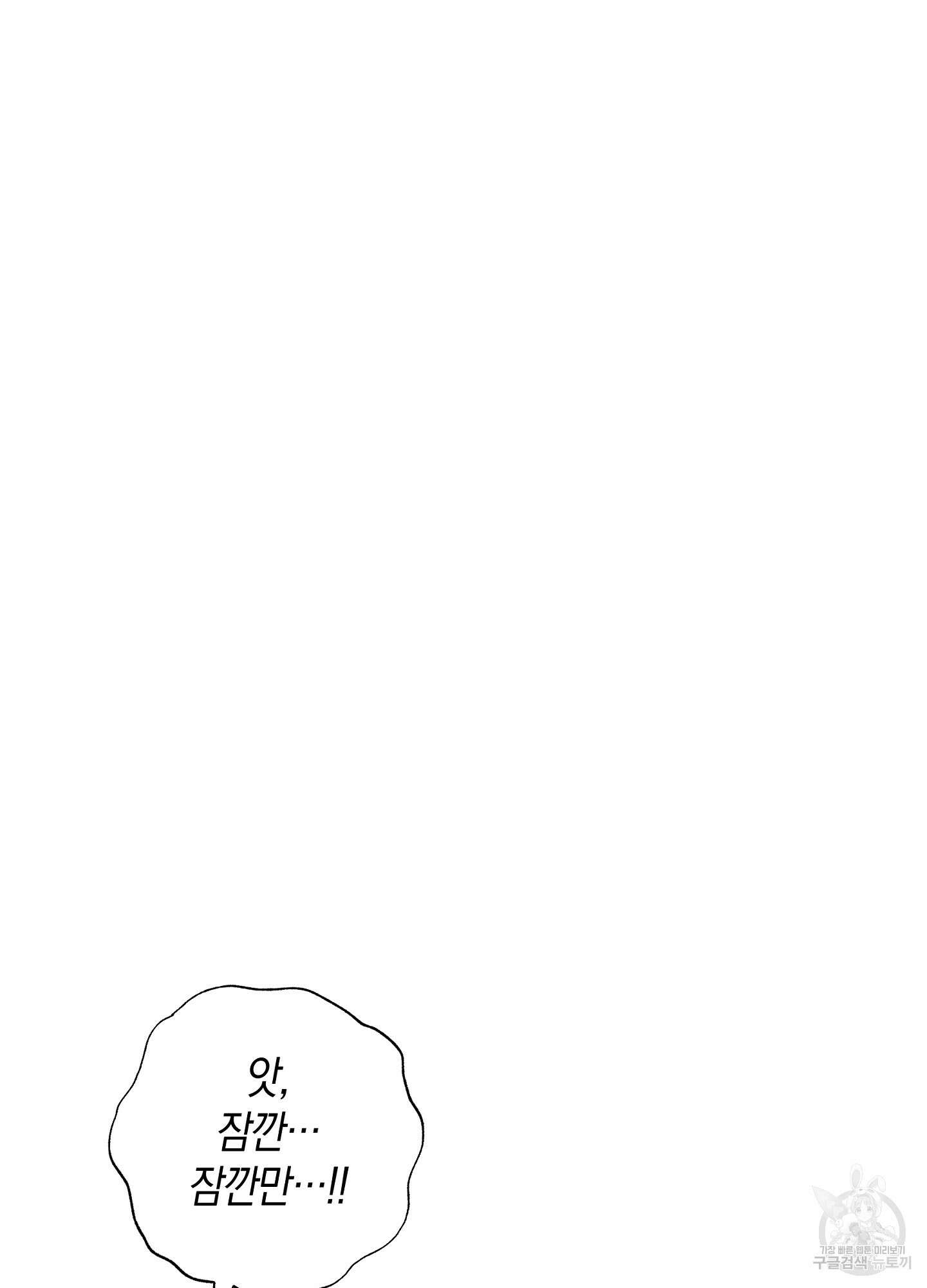 귀접(BL) 26화 69