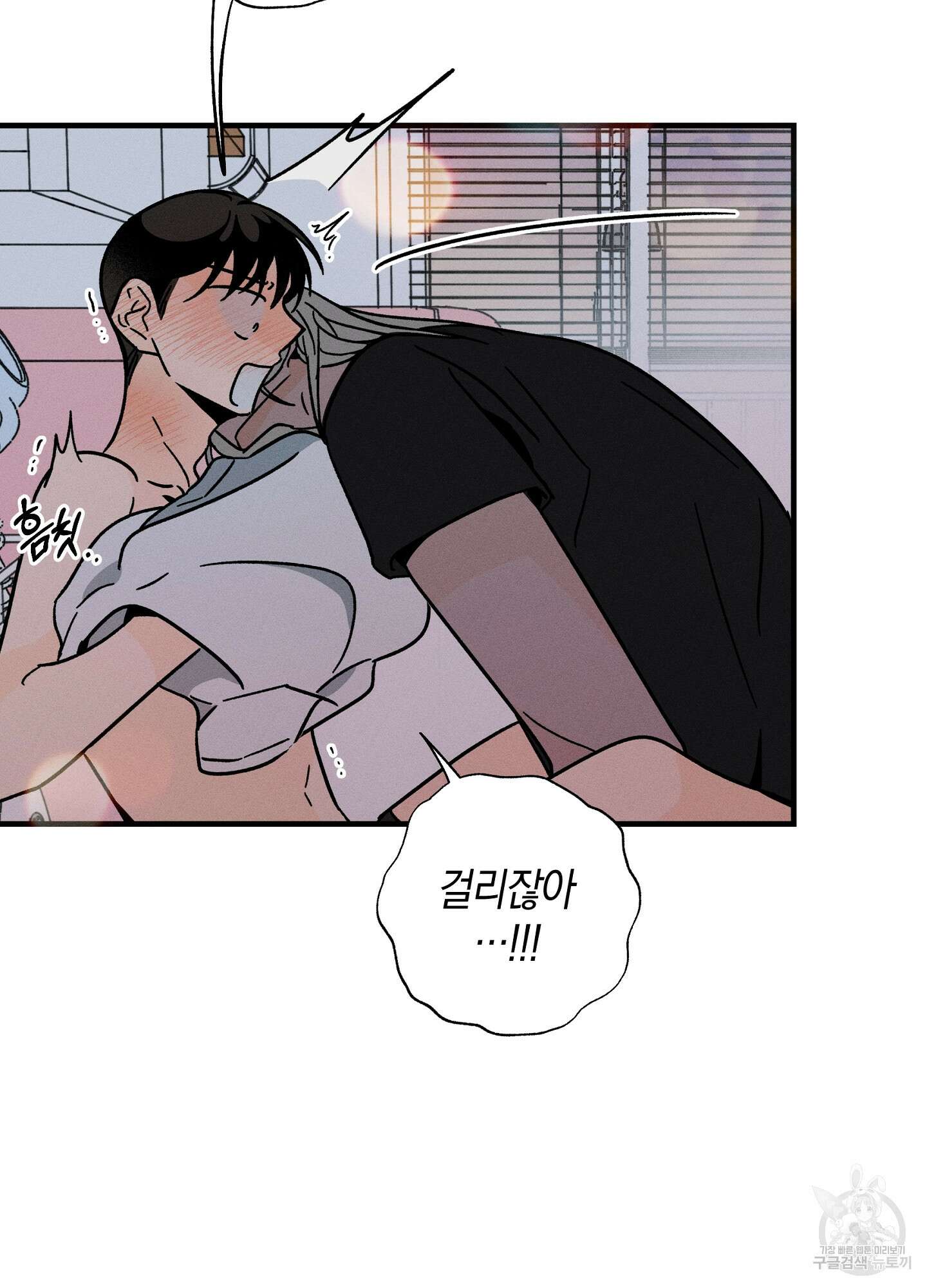 귀접(BL) 26화 70