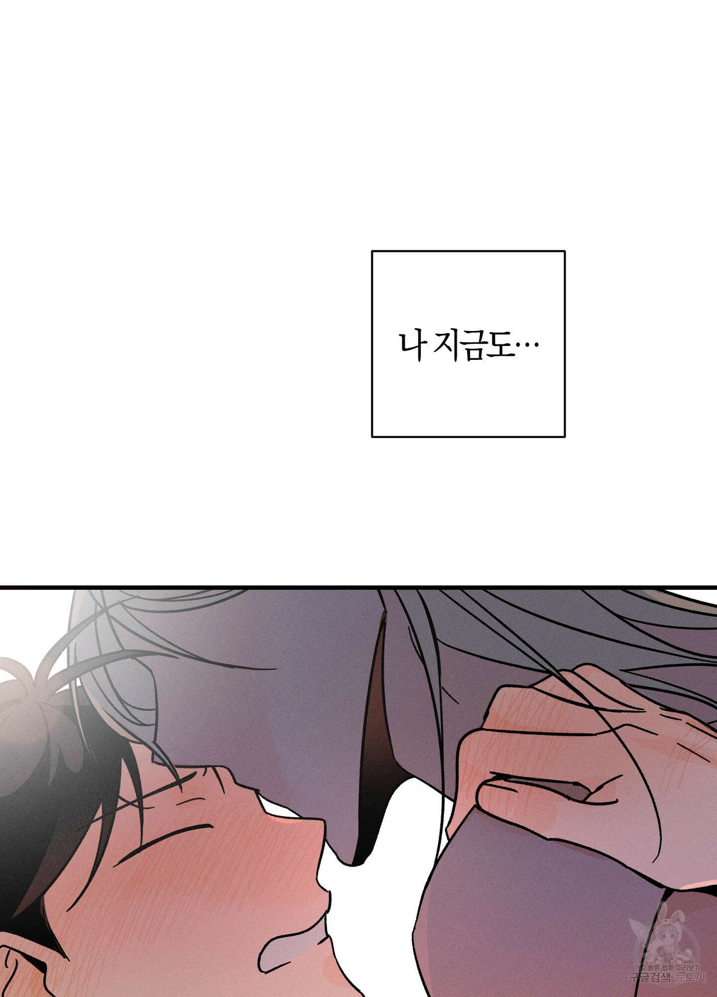 귀접(BL) 26화 84