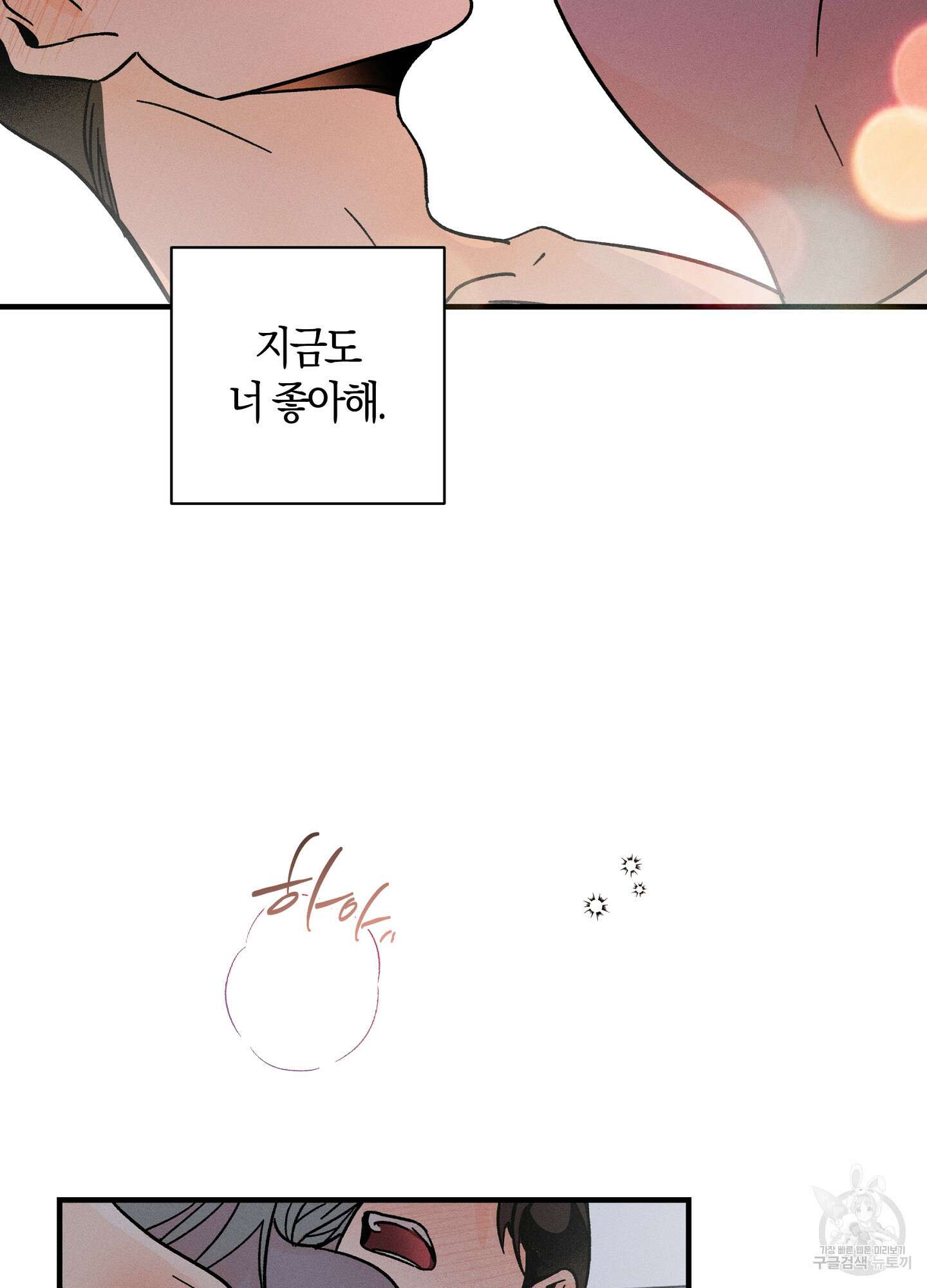 귀접(BL) 26화 85