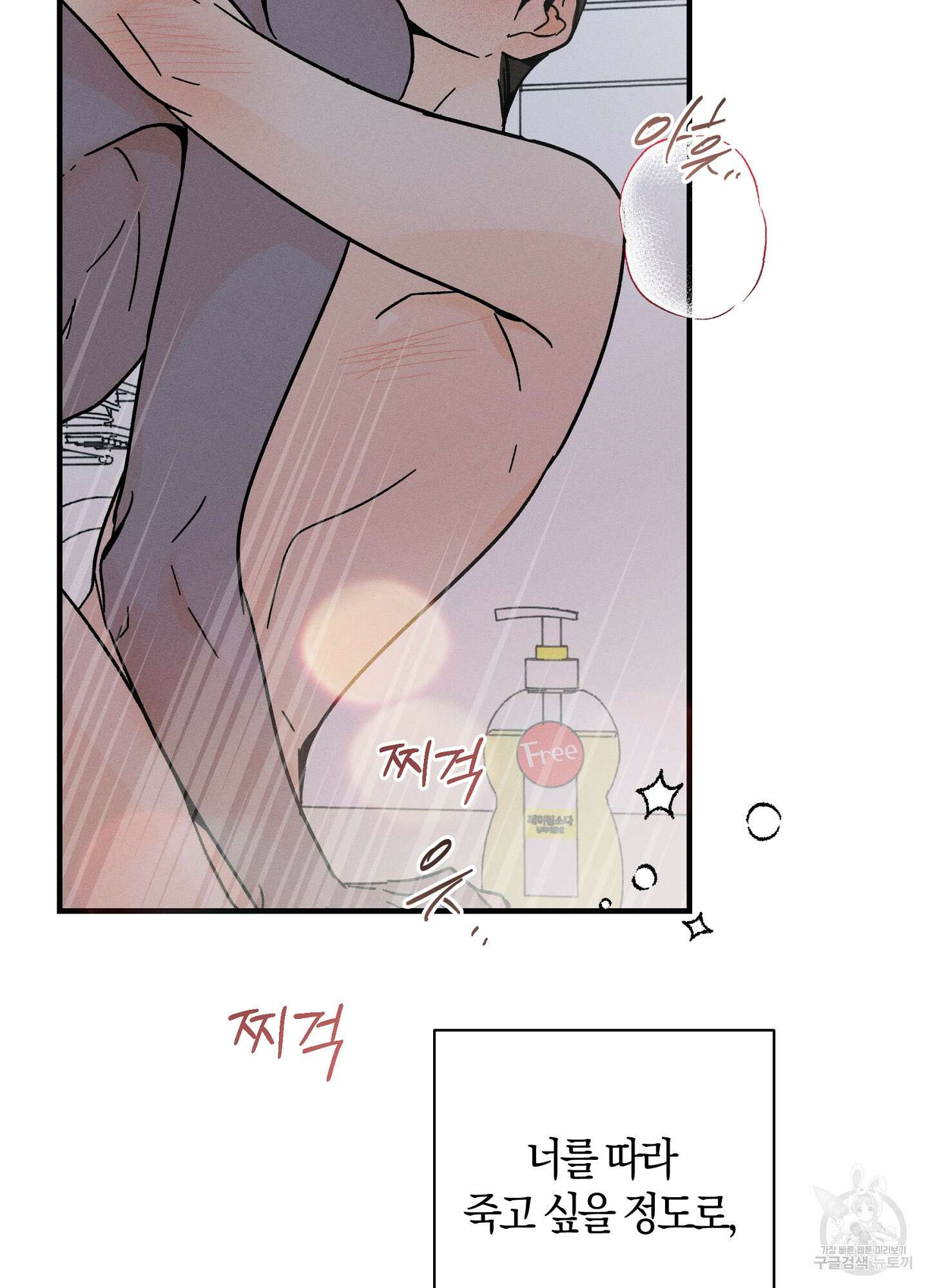 귀접(BL) 26화 86