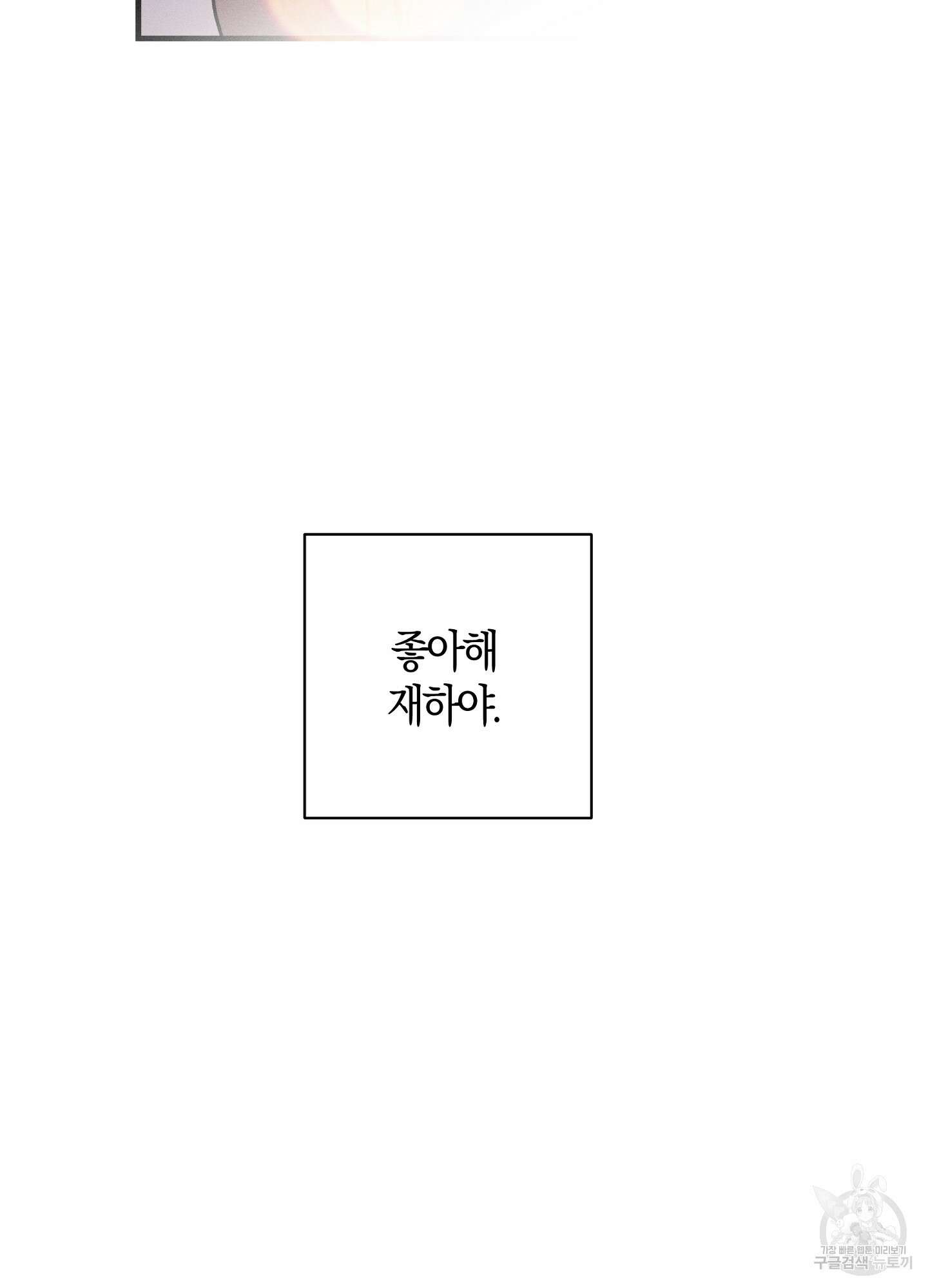 귀접(BL) 26화 88