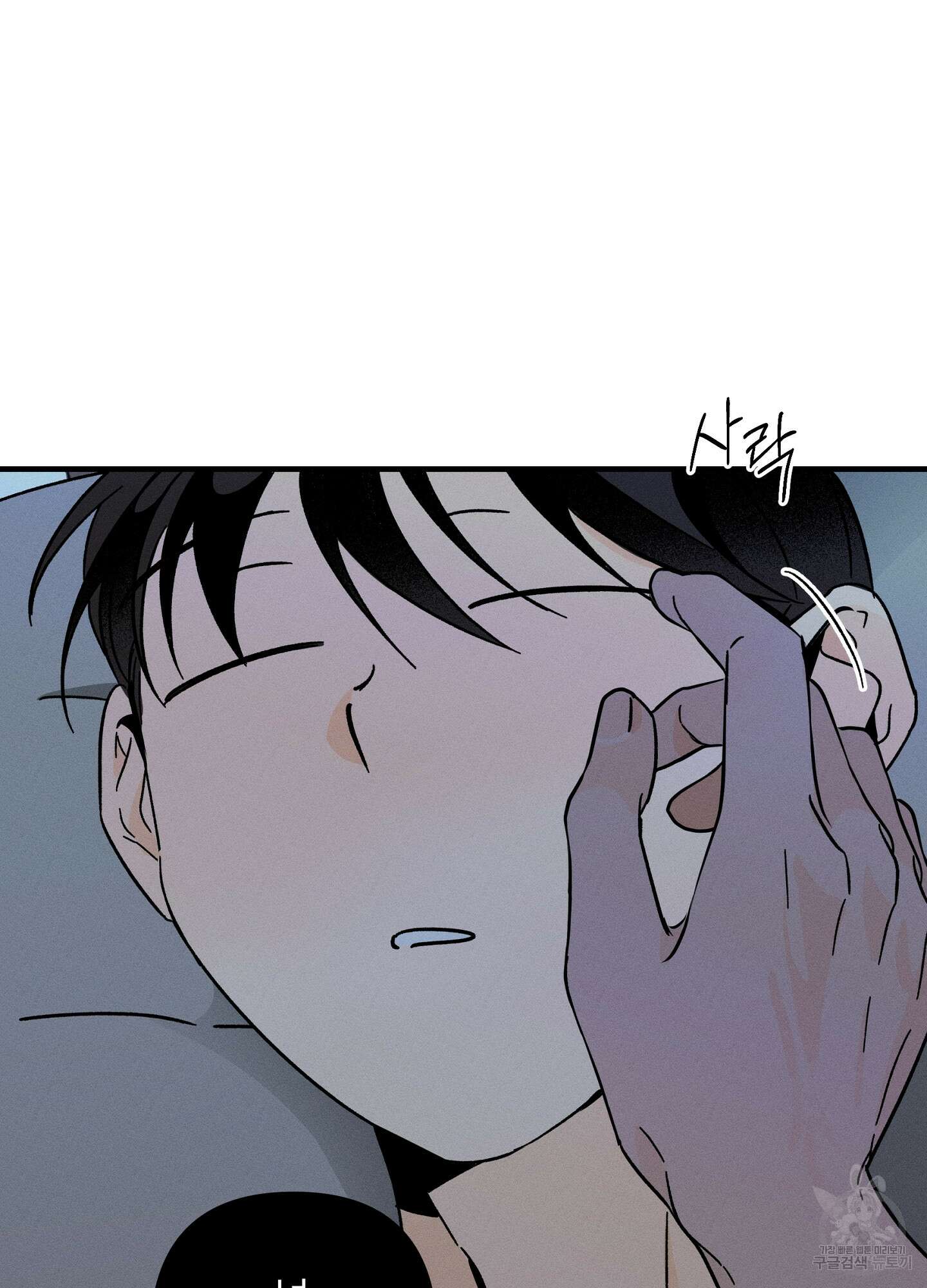 귀접(BL) 26화 96