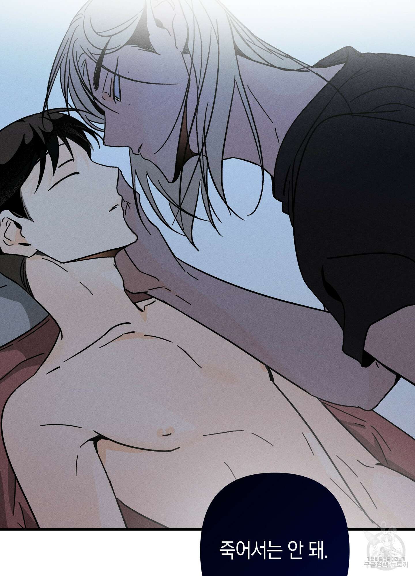 귀접(BL) 26화 98