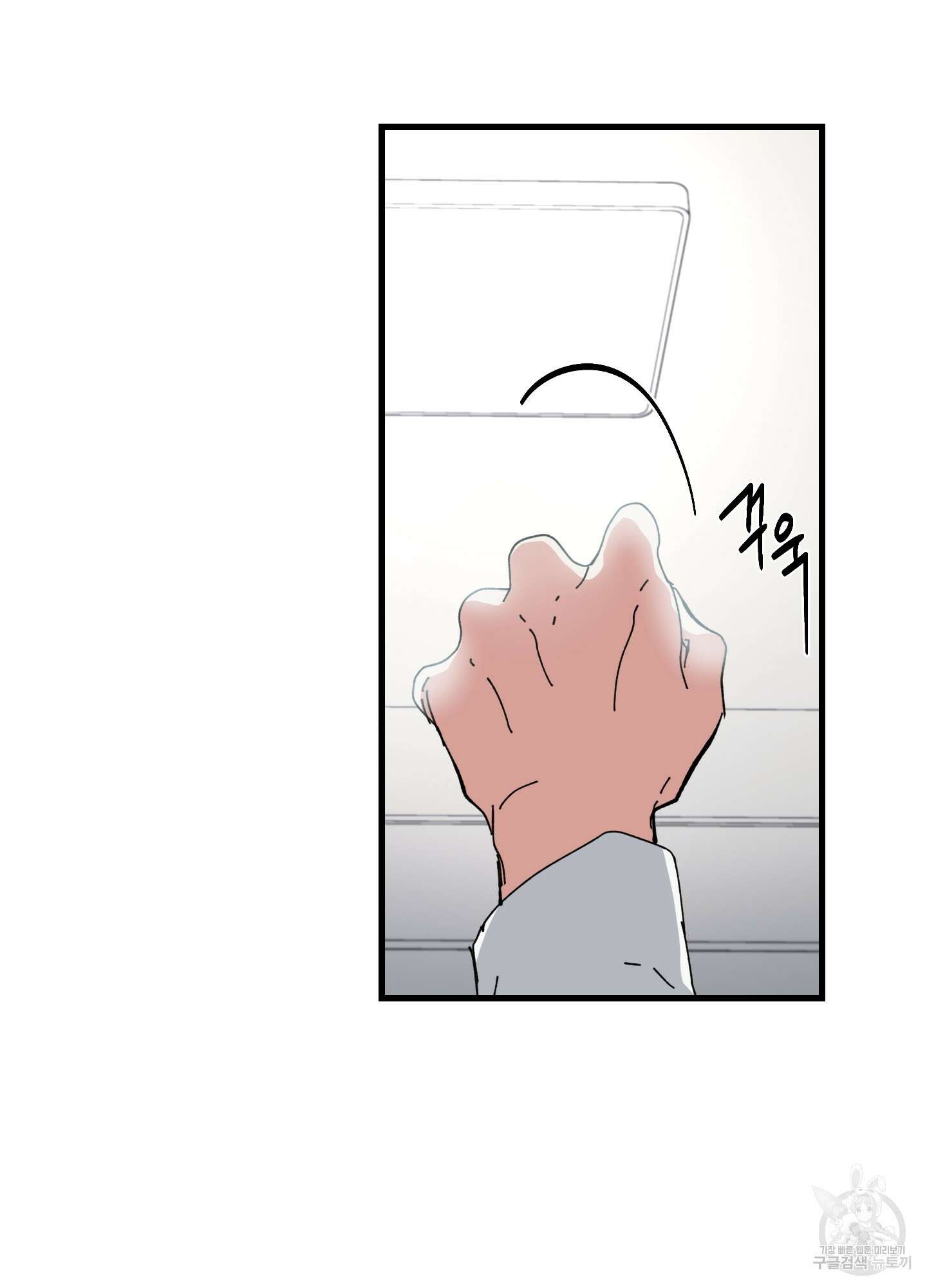 러브 미, 마이 갓 41화 2