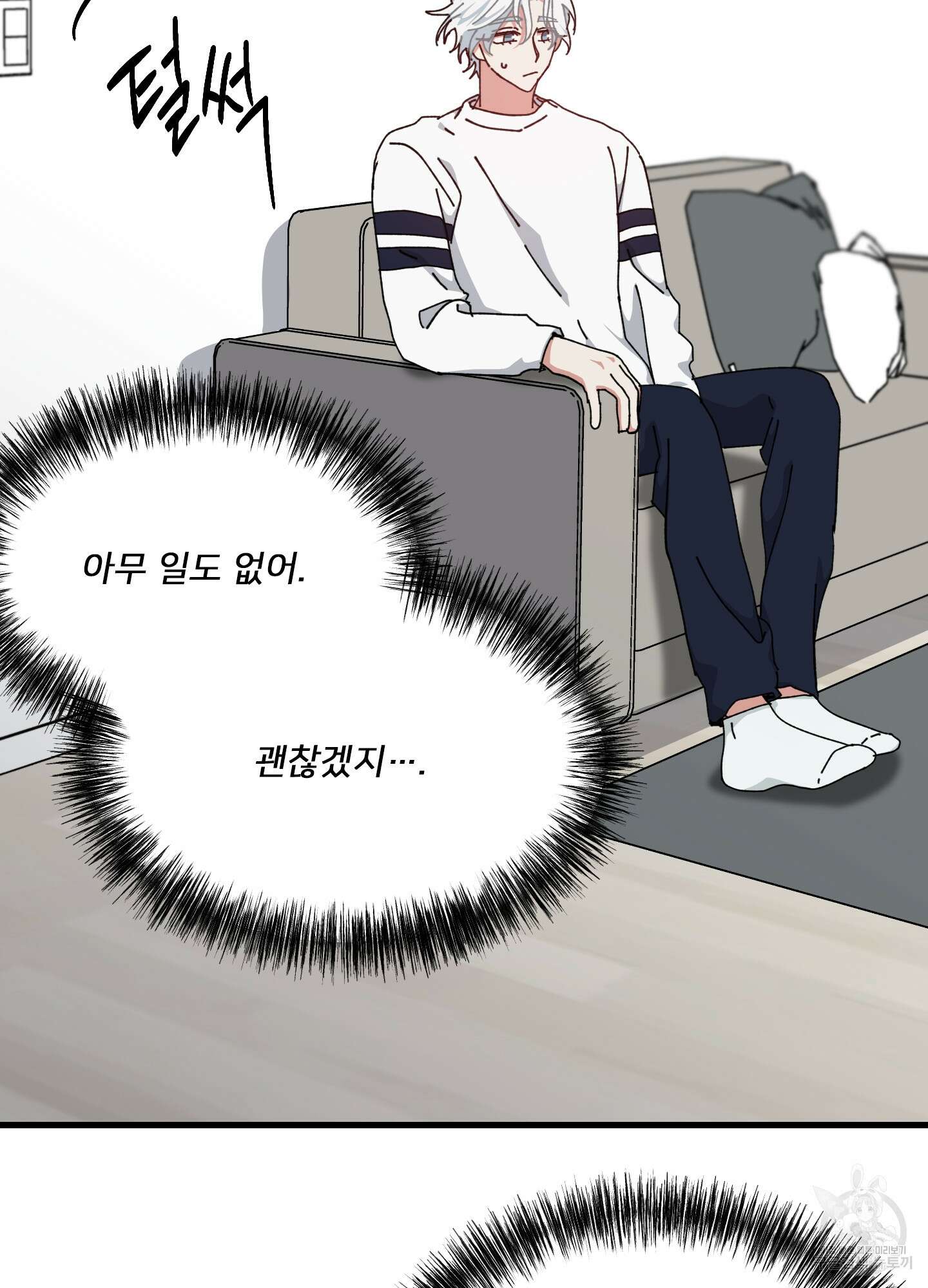 러브 미, 마이 갓 41화 7