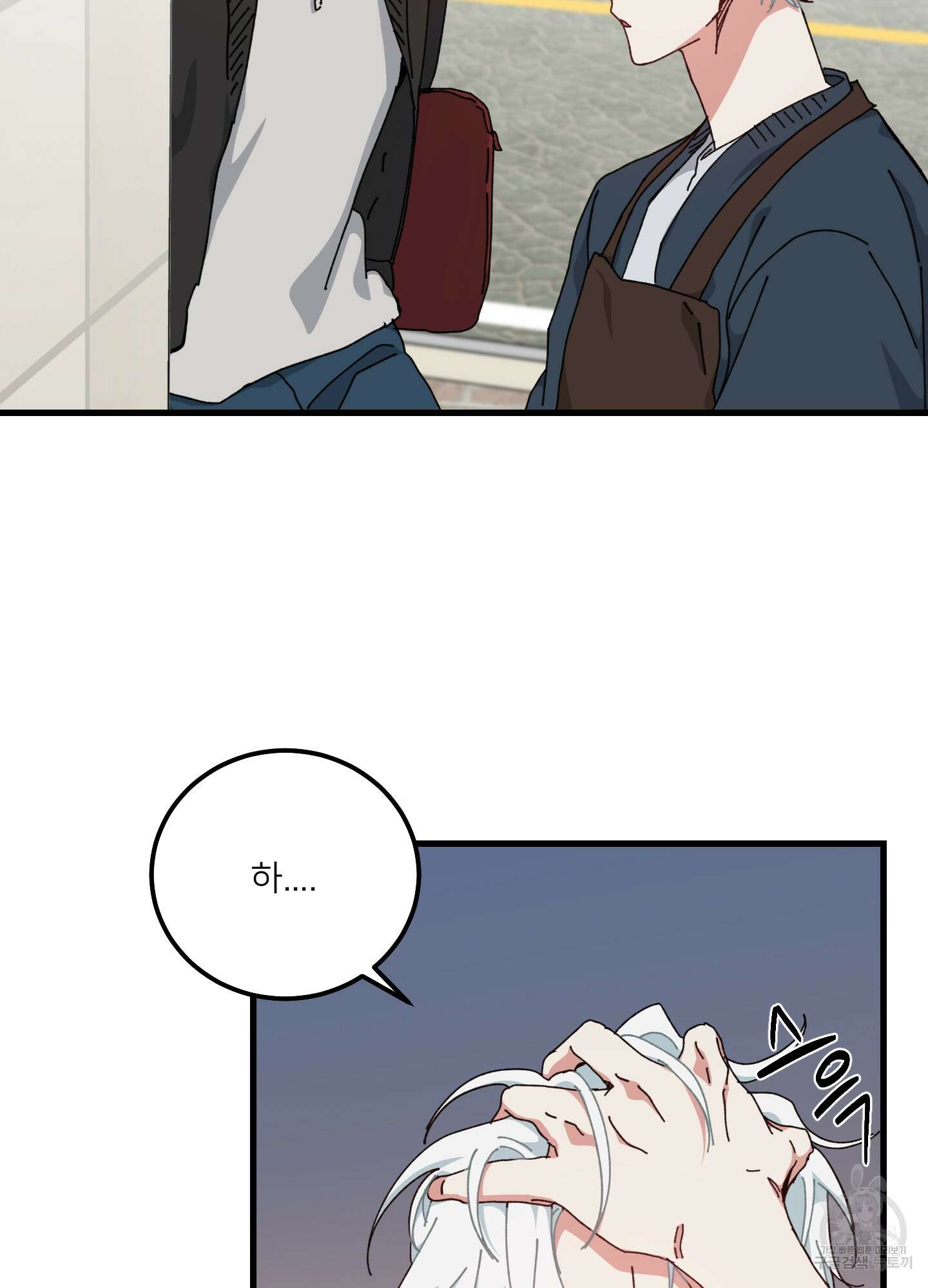 러브 미, 마이 갓 41화 13