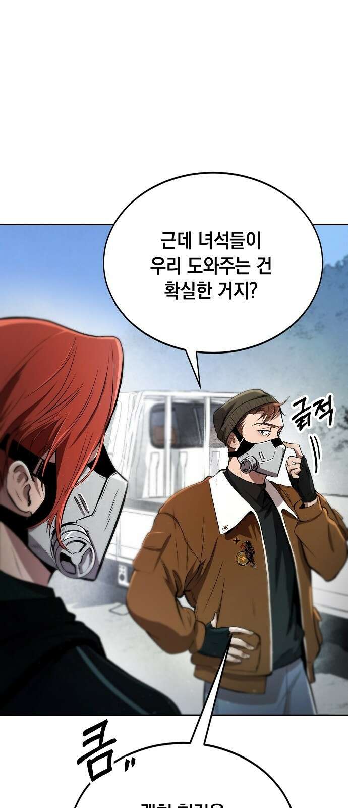 사피엔드 3화 3