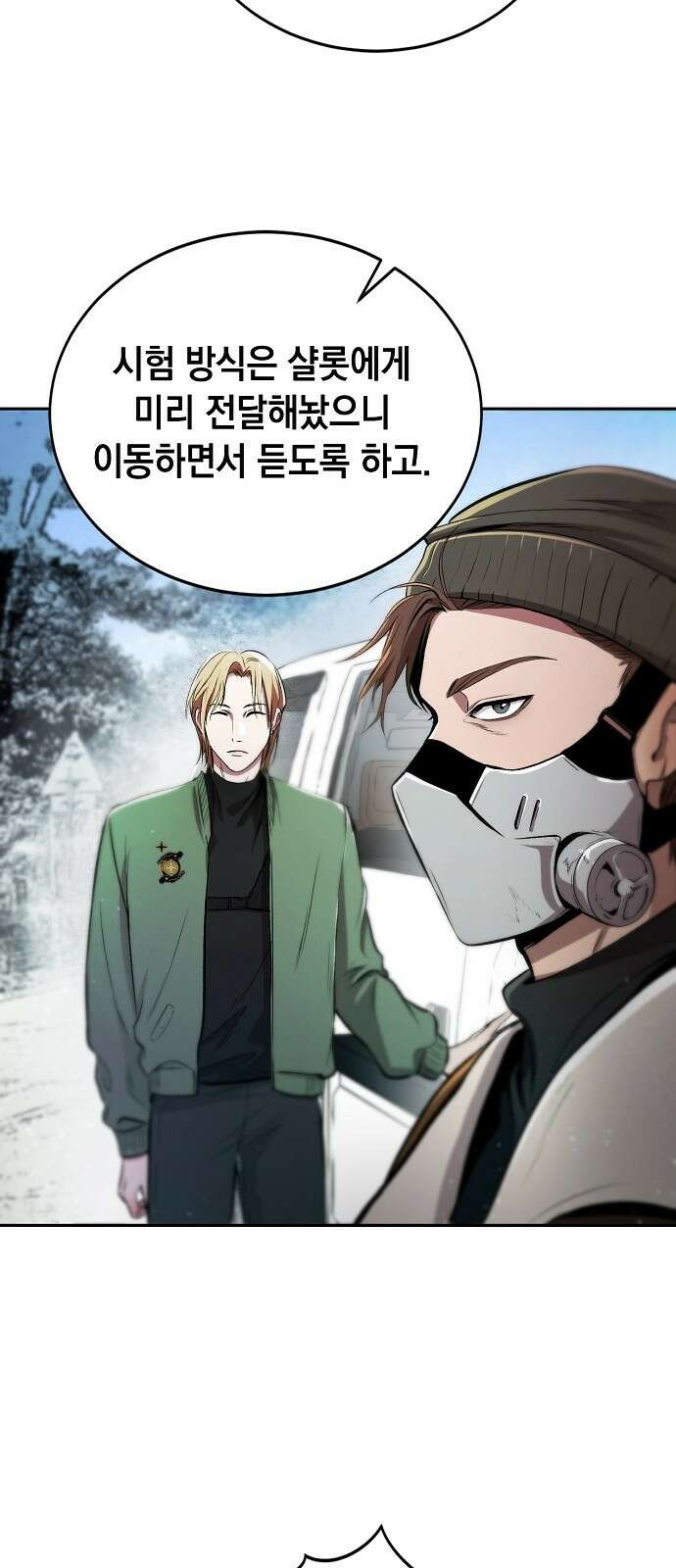 사피엔드 3화 6