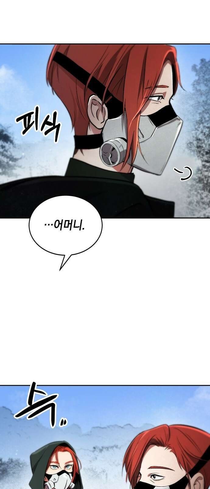 사피엔드 3화 8