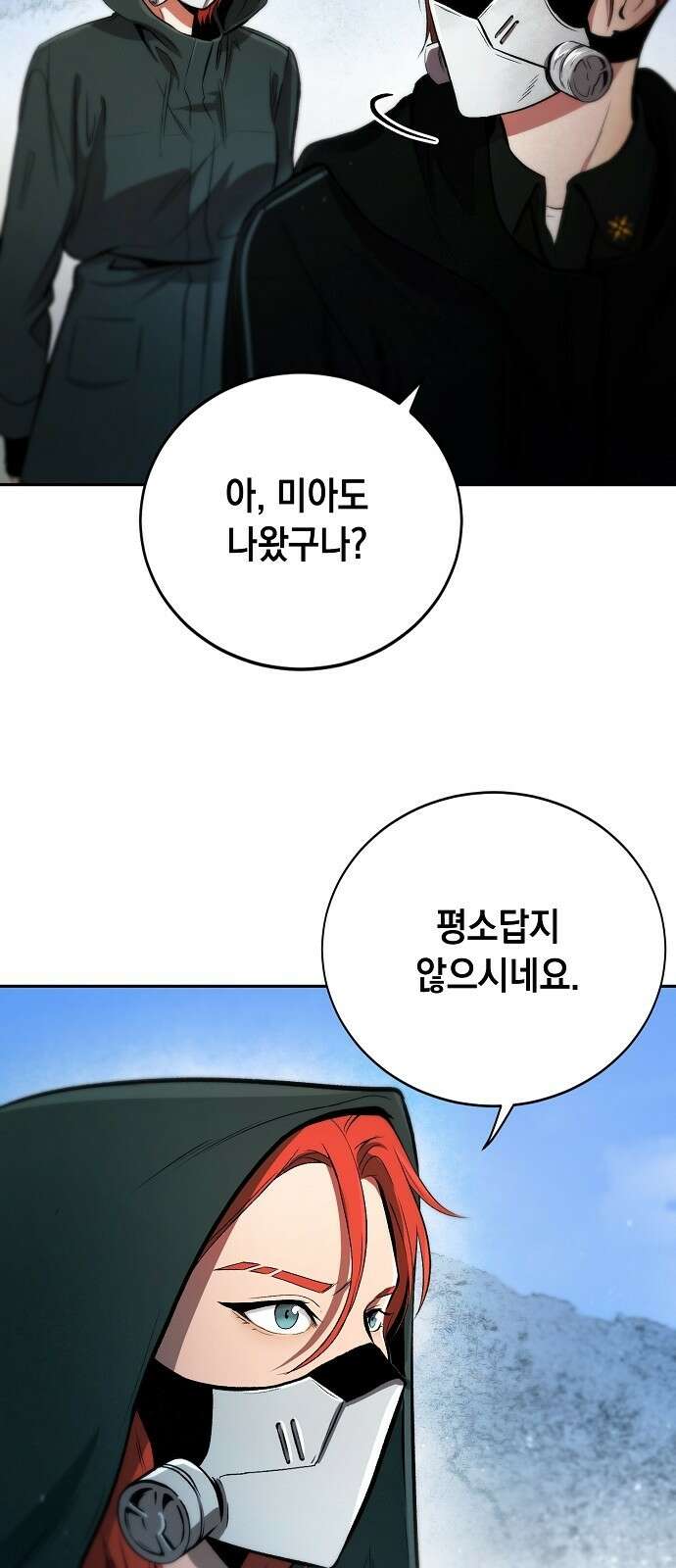사피엔드 3화 9