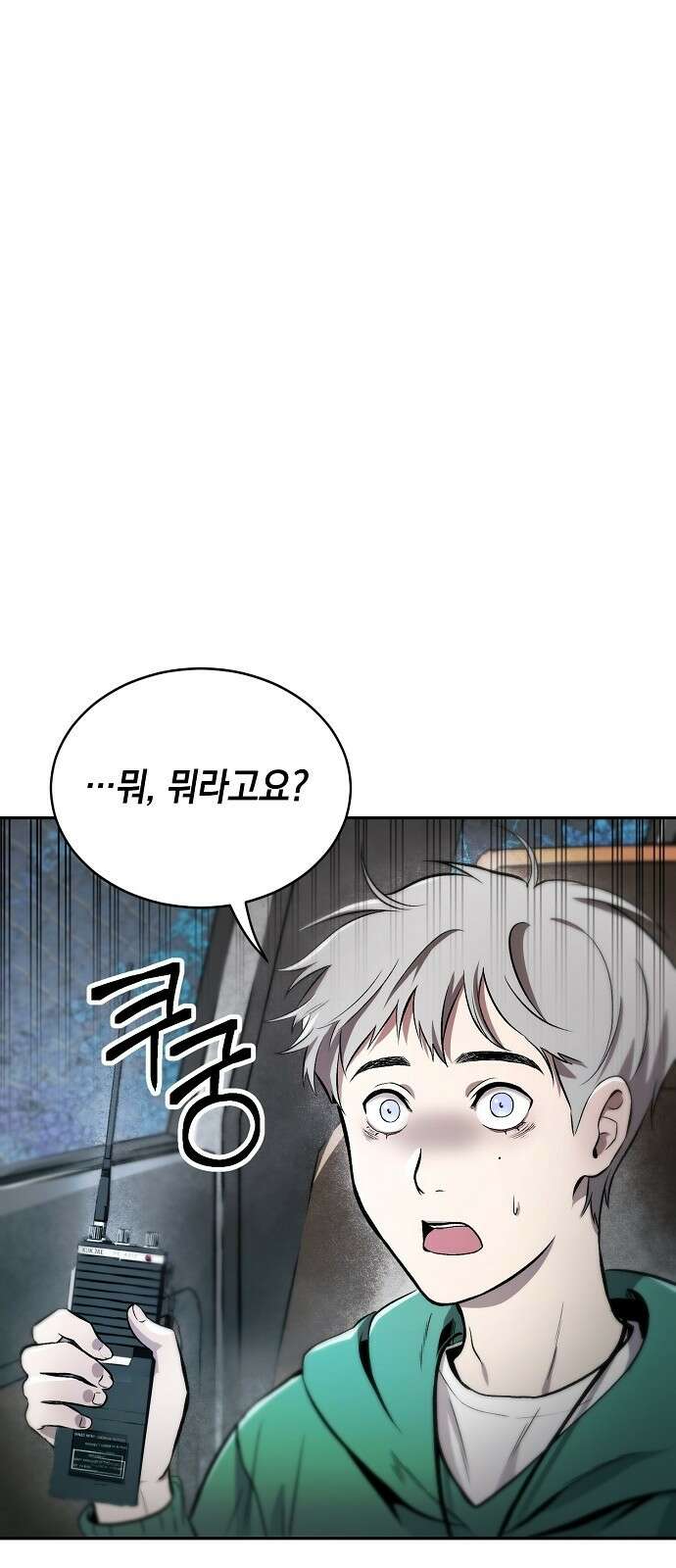 사피엔드 3화 18