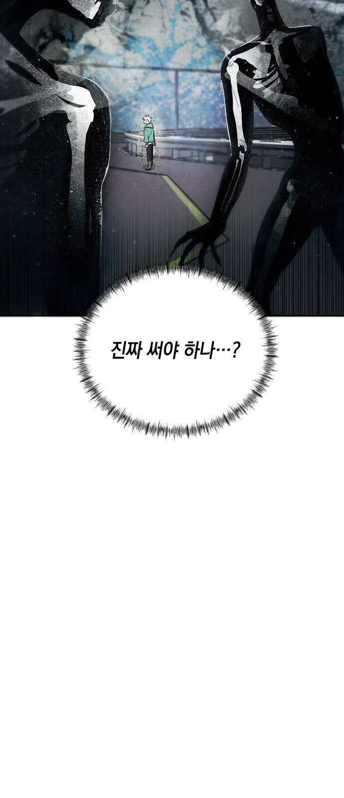 사피엔드 3화 34
