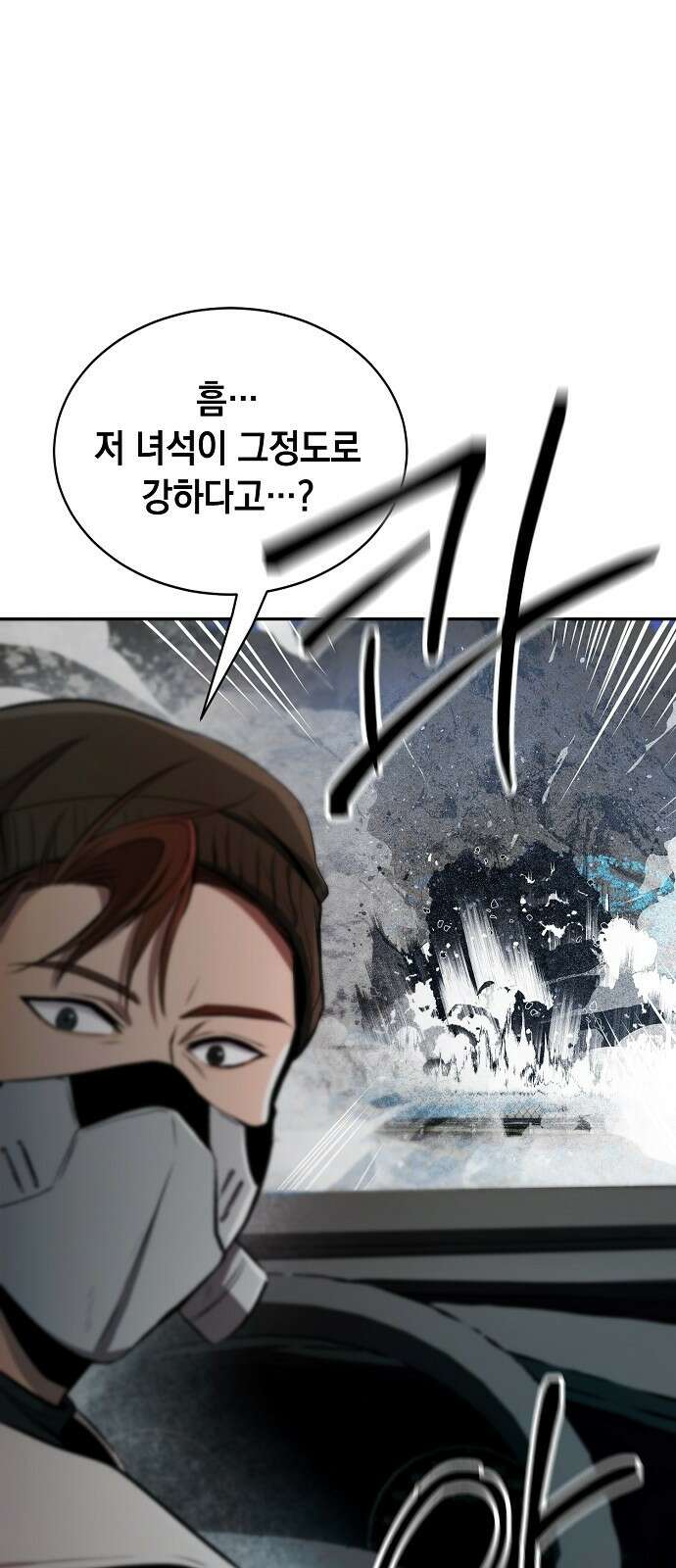 사피엔드 3화 39