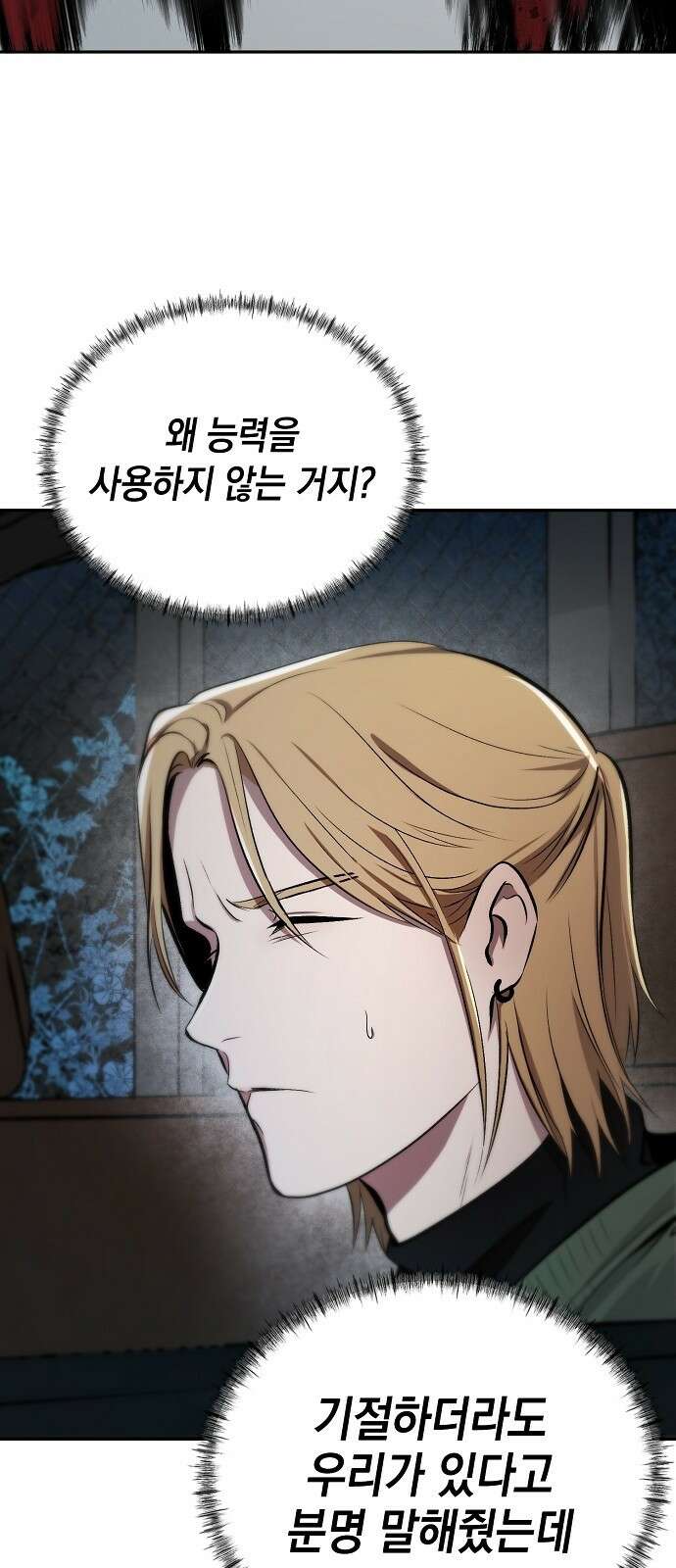 사피엔드 3화 55
