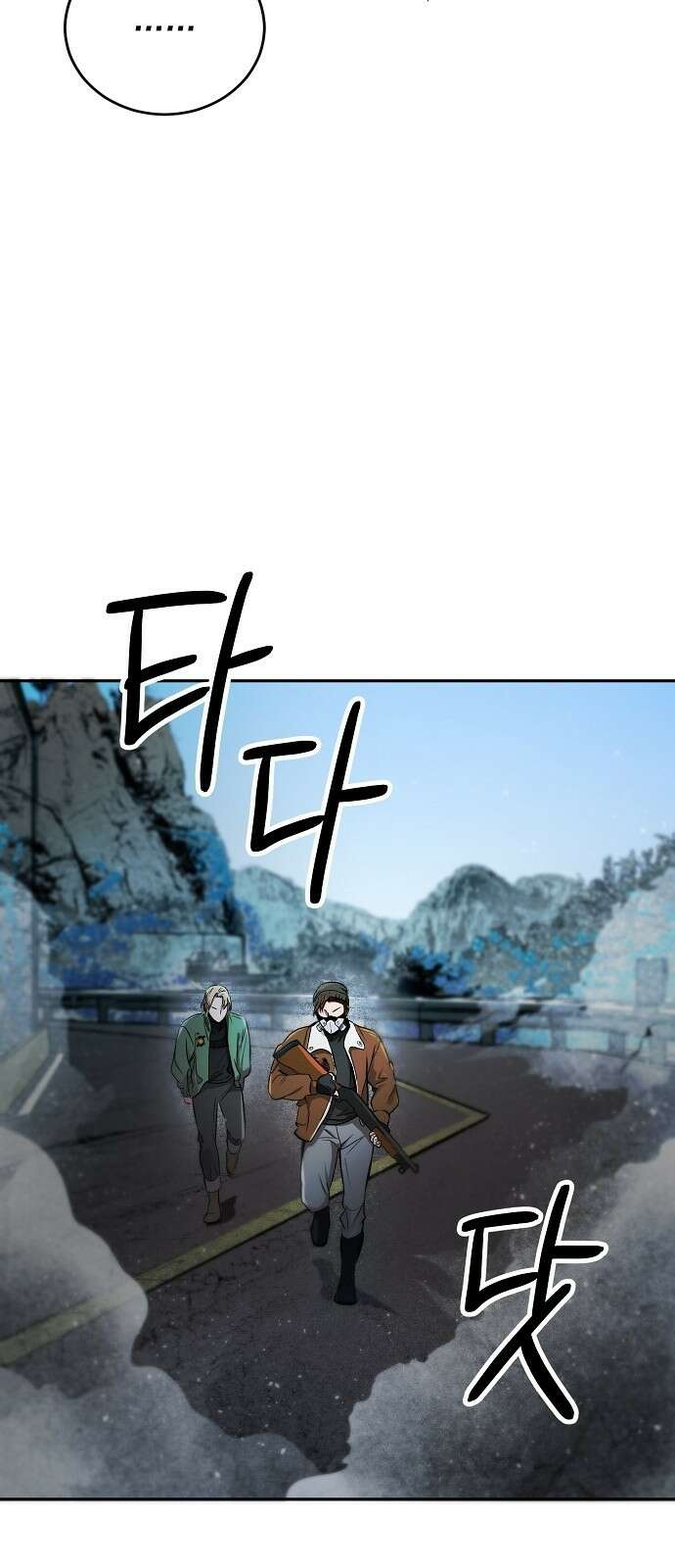 사피엔드 3화 59